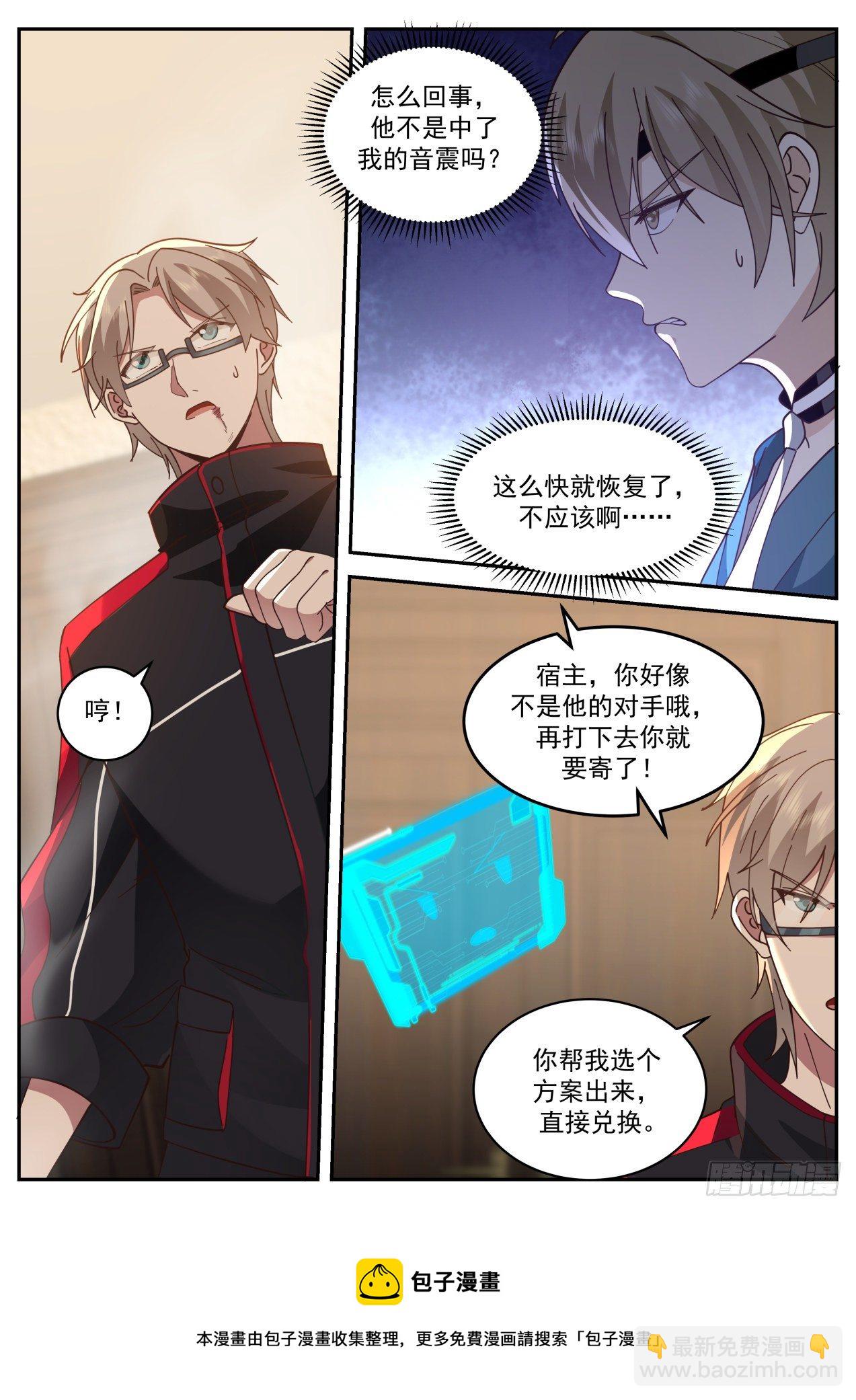 系统的妙用4
