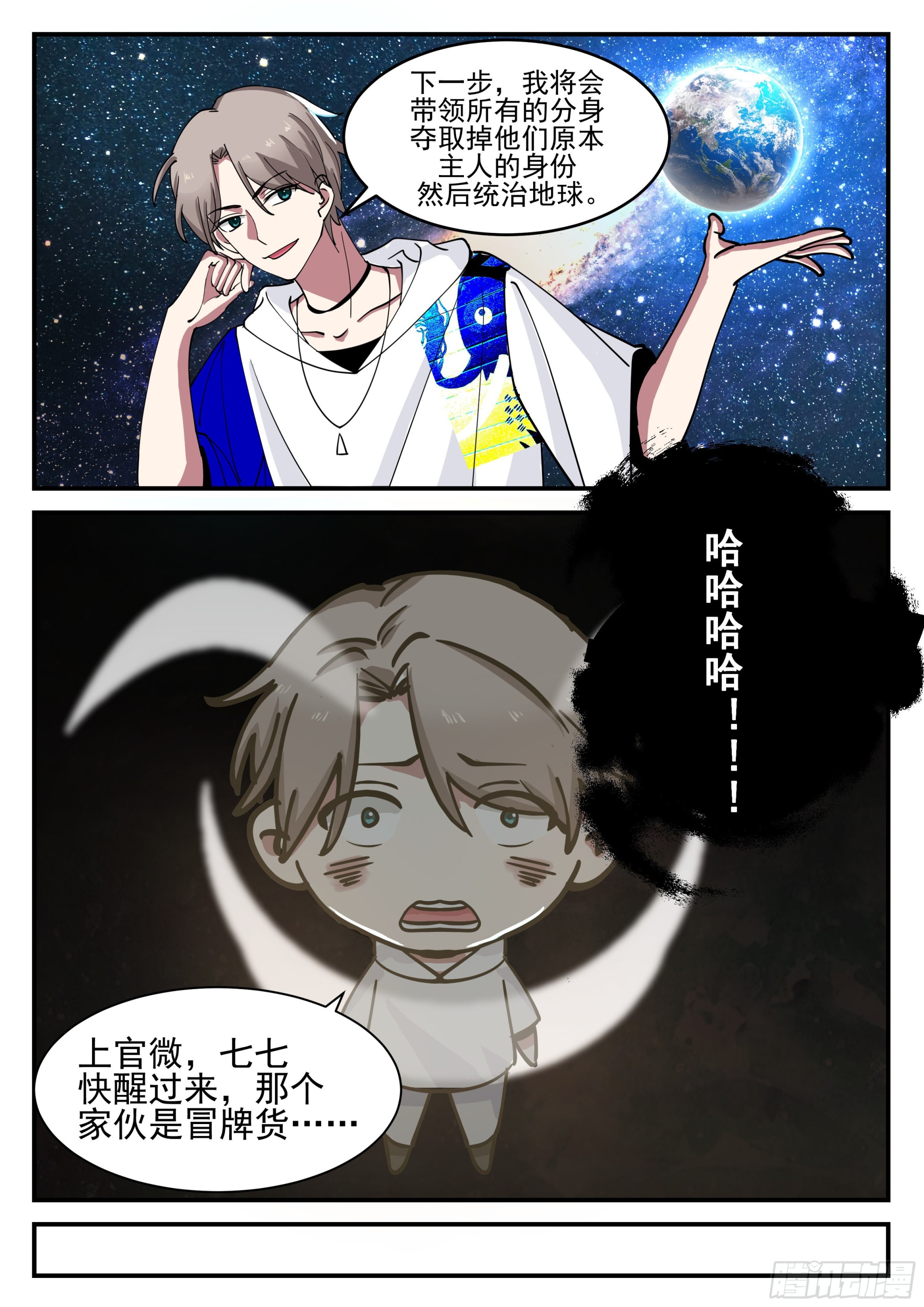 分身噩梦10