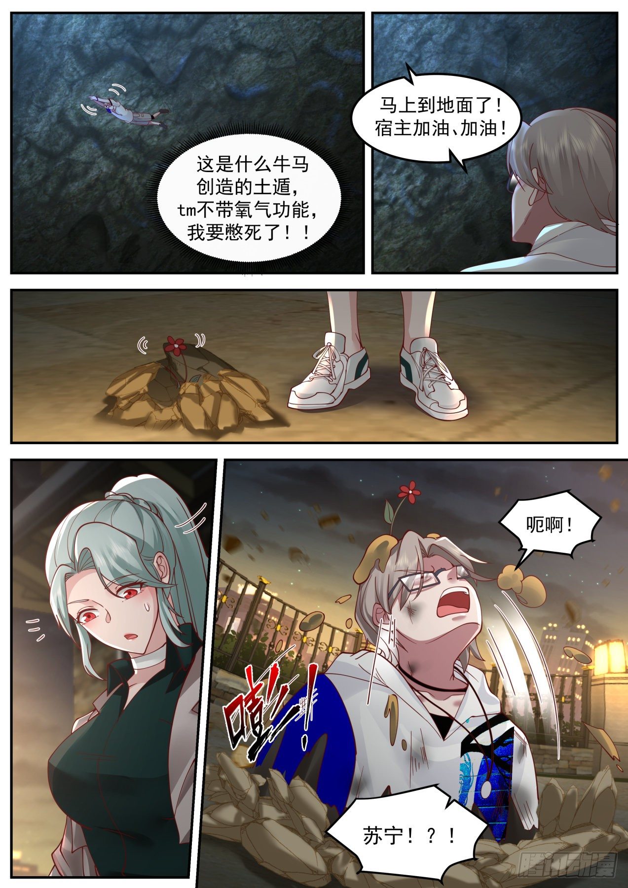 激战2