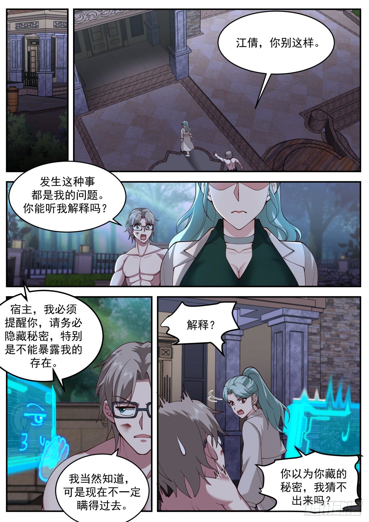 我保证3
