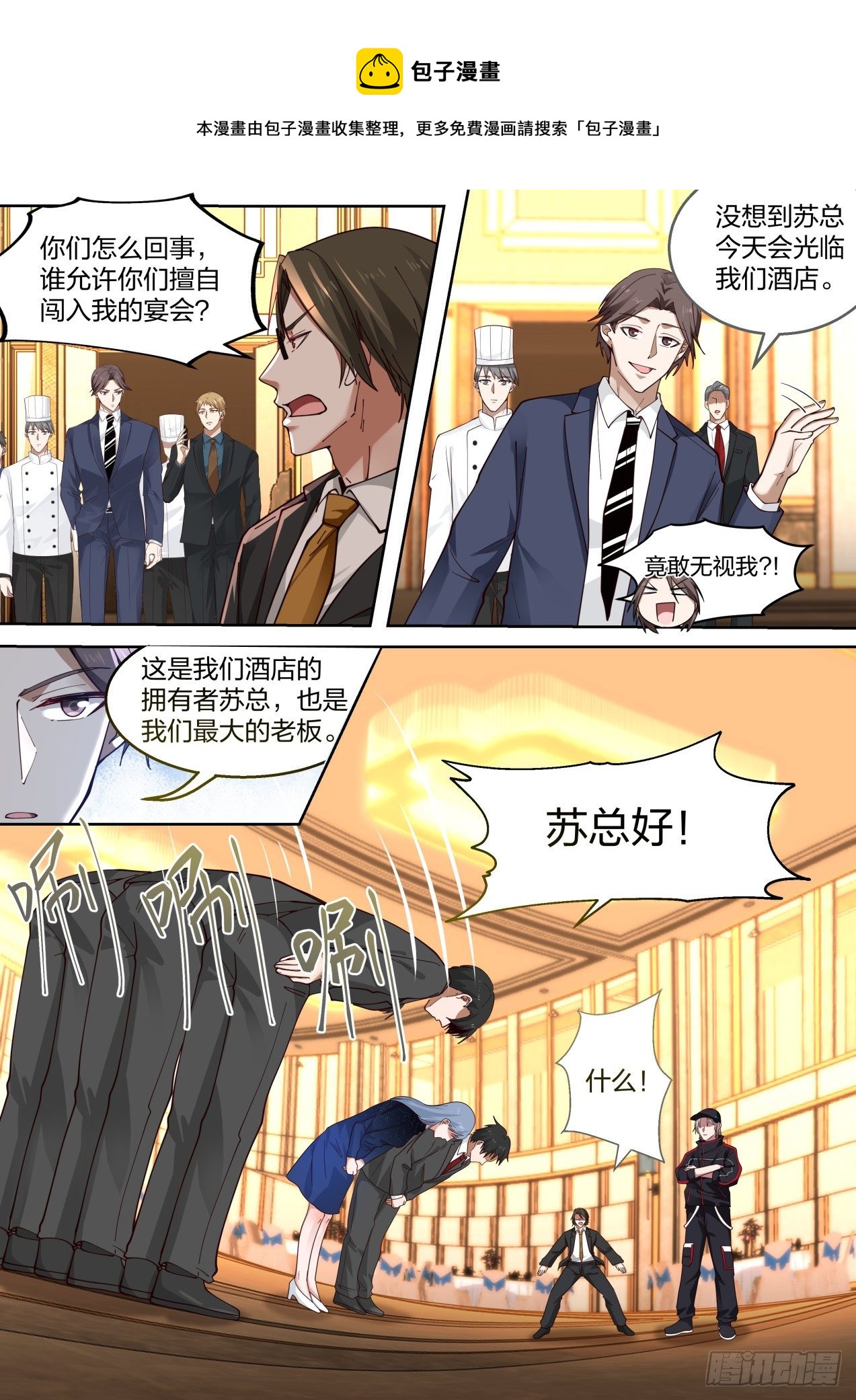你算哪位？9