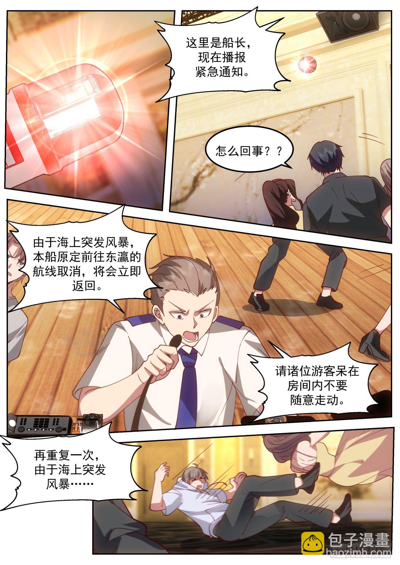 天罚10