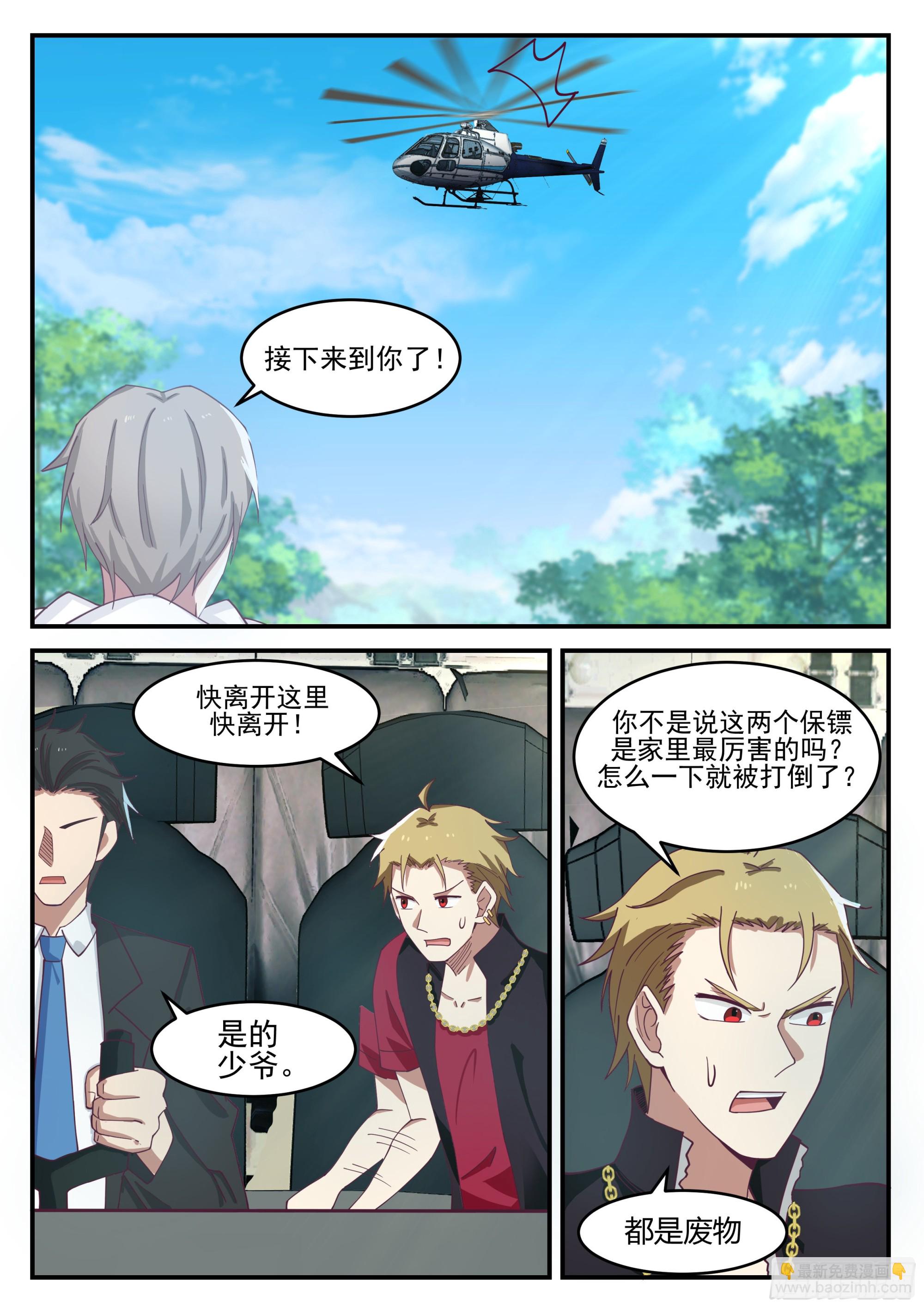 轻松胜利6
