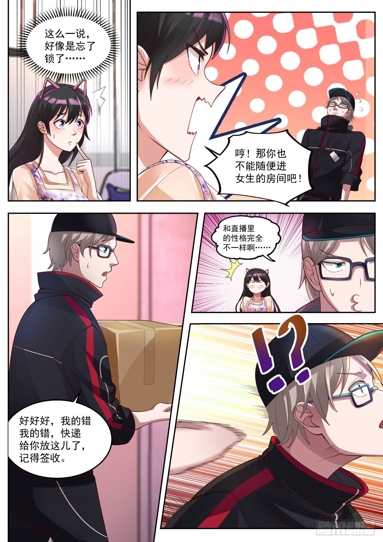 强力外援2