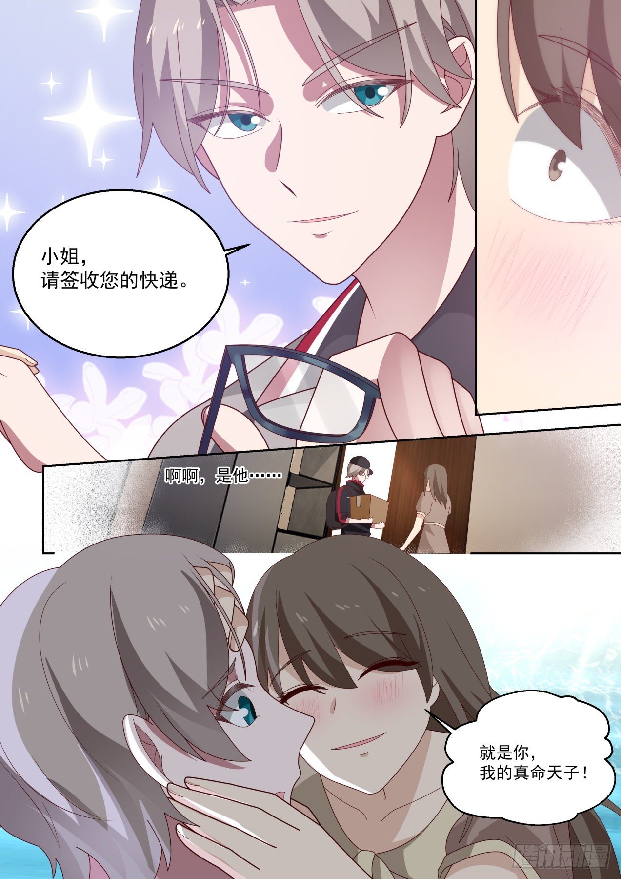 职业海王13