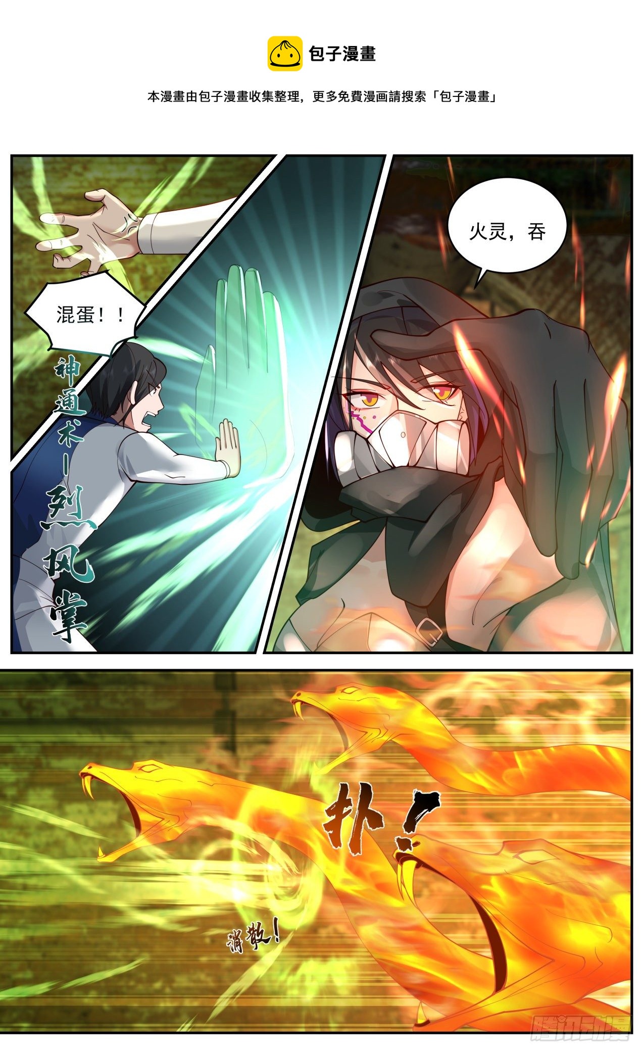 激战8