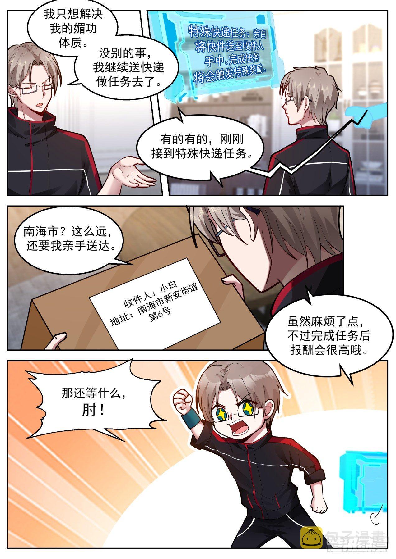 高速上的碰瓷6
