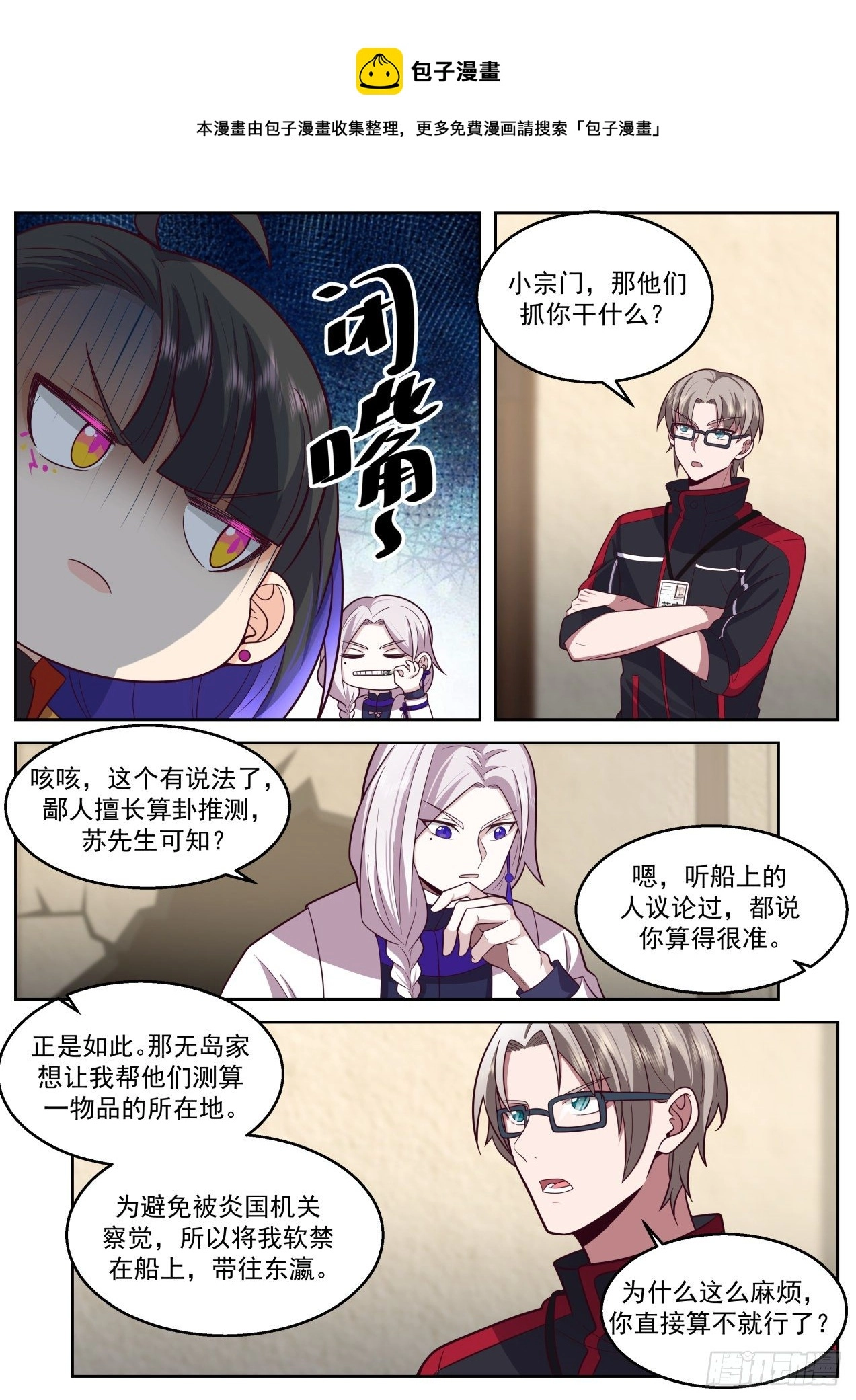 天罚4