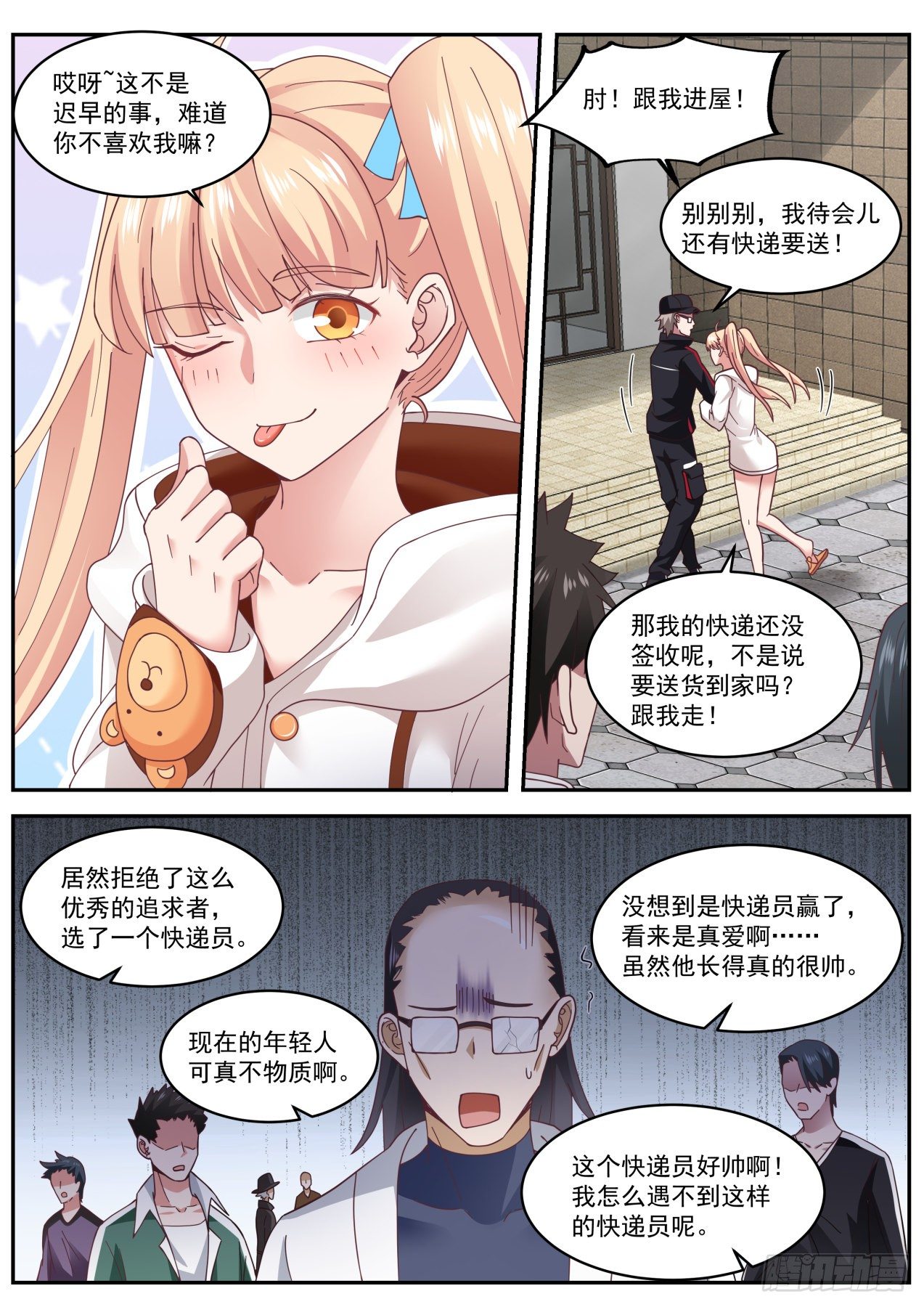 专业人士12