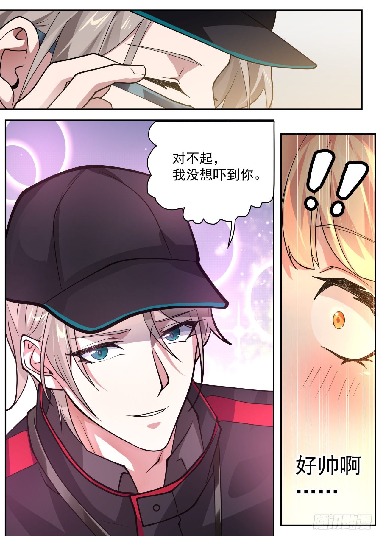 系统激活3