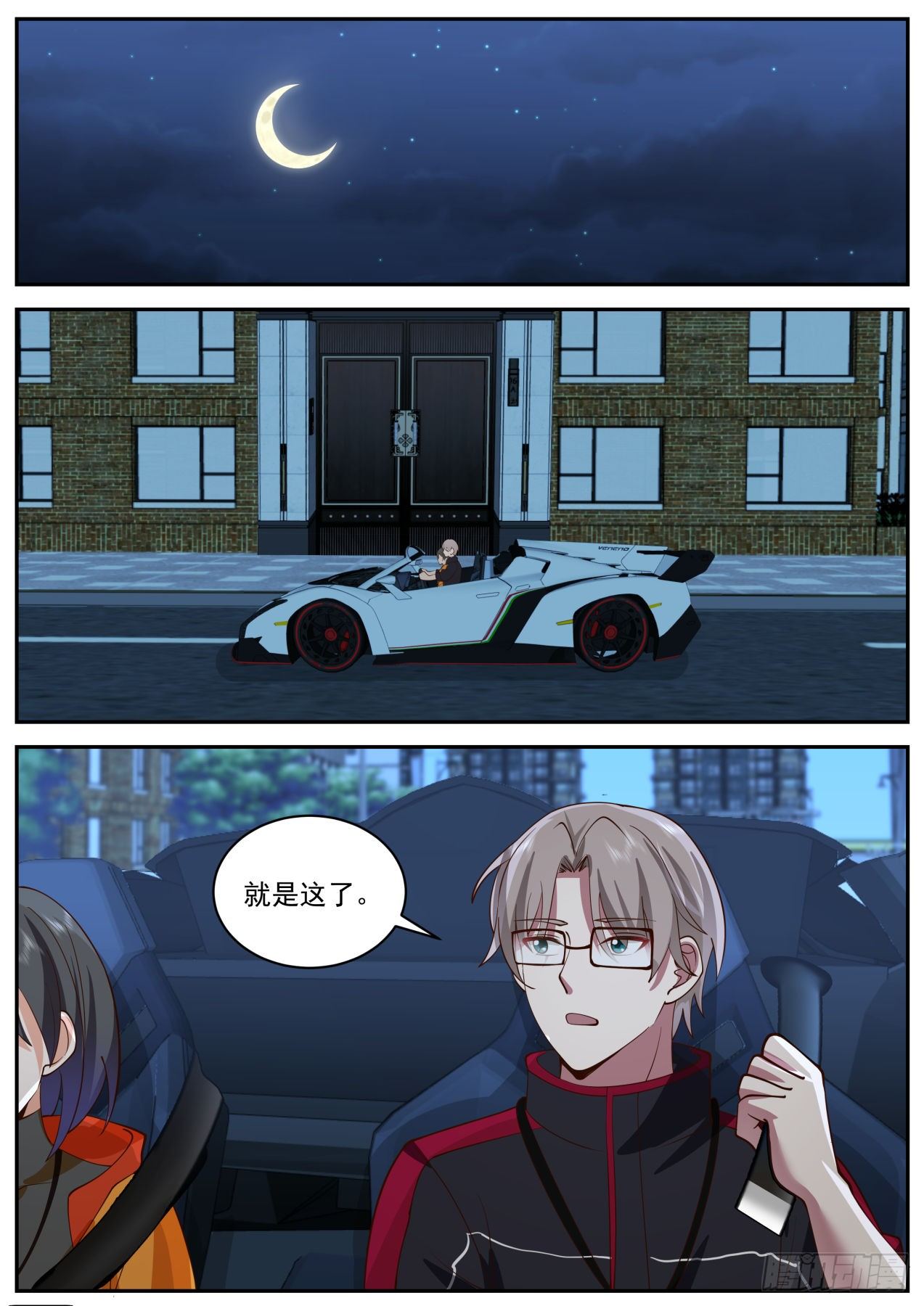 同行5
