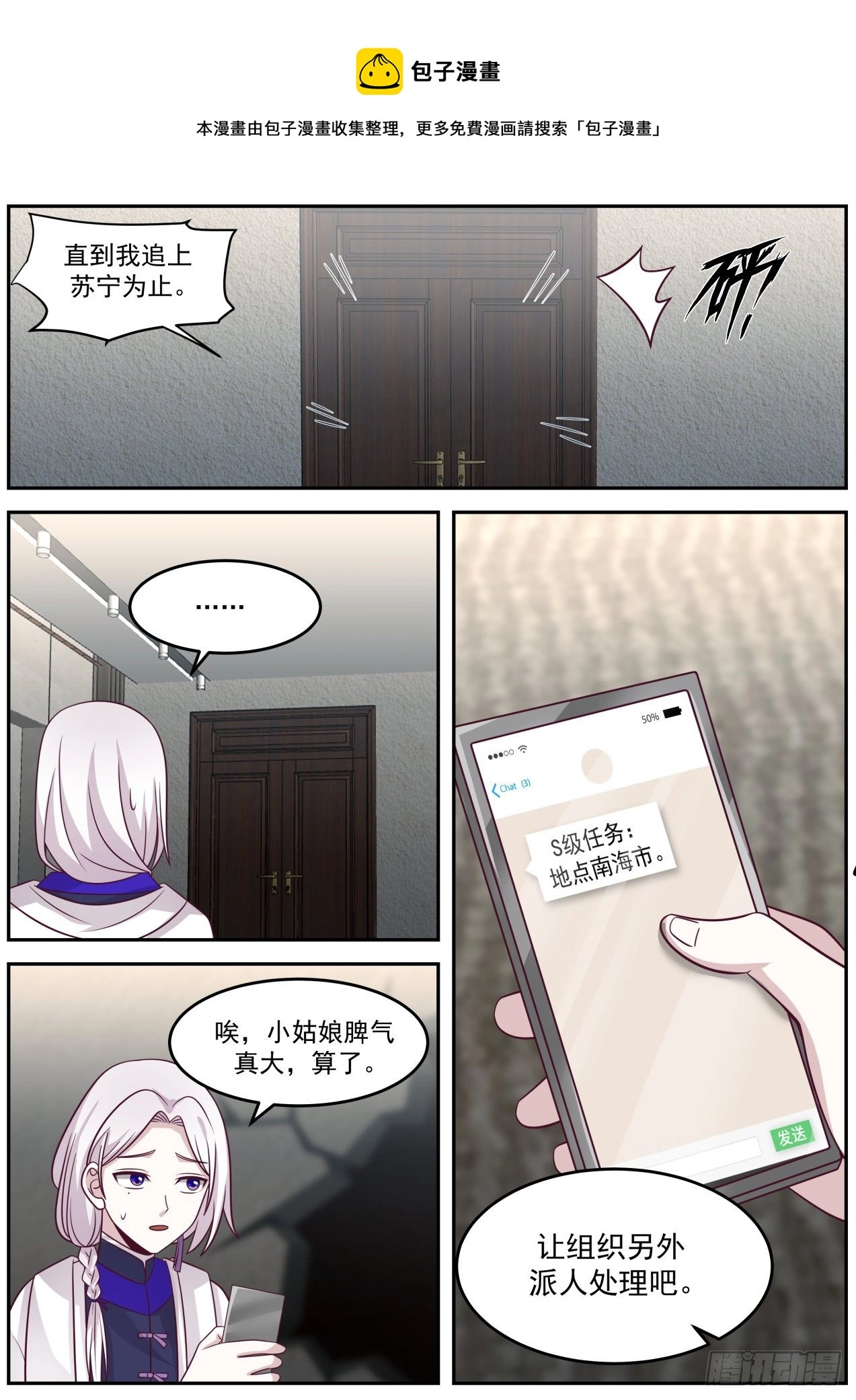 斩天雷12
