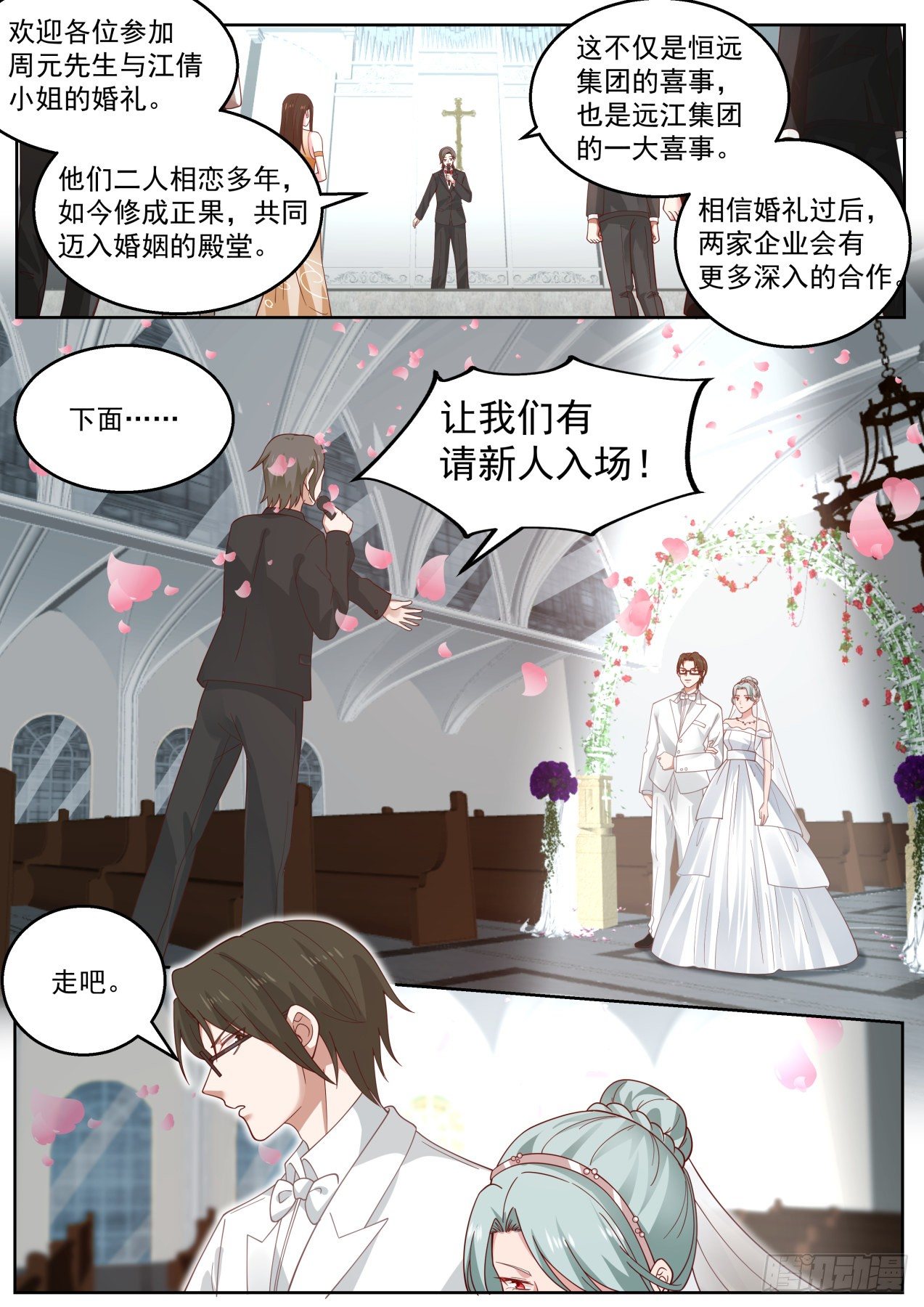 抢婚4