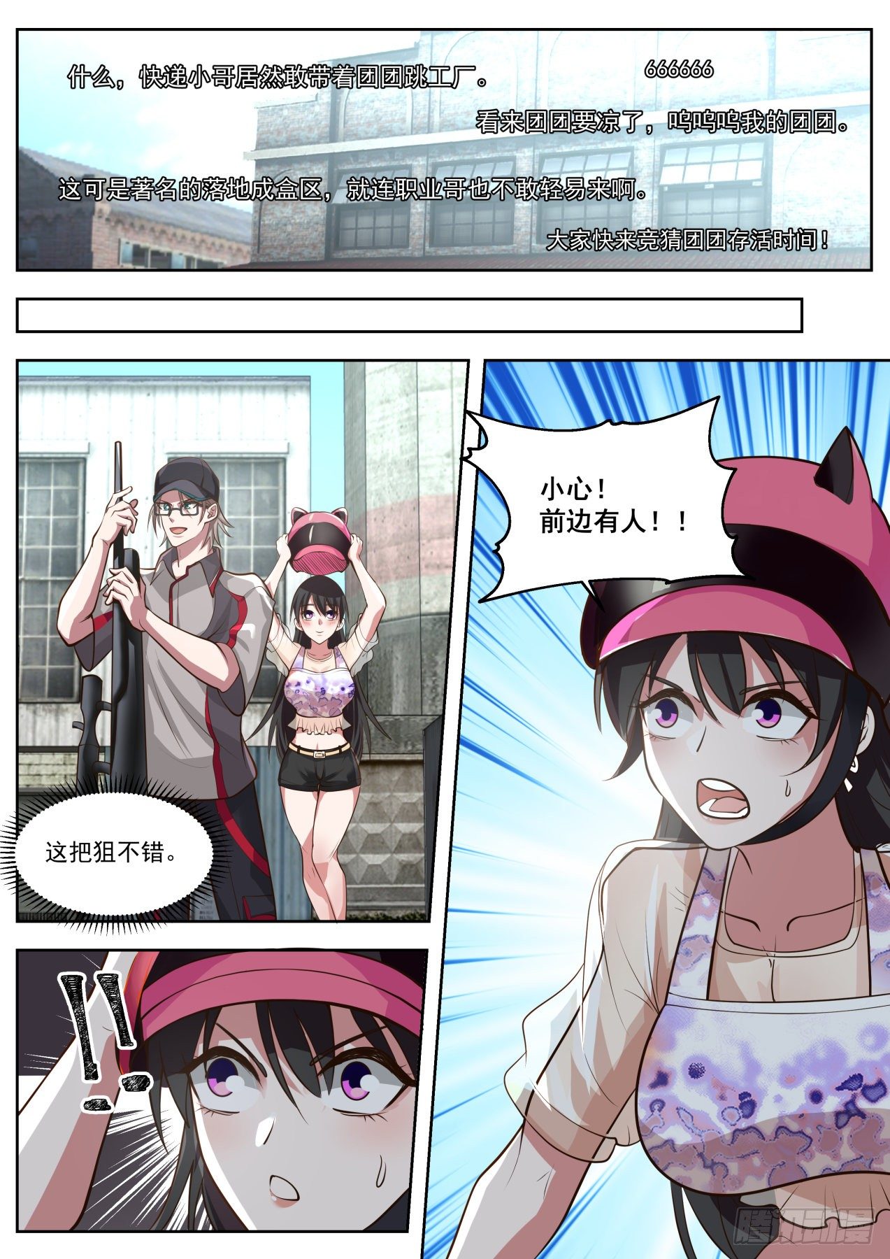 极限反杀4