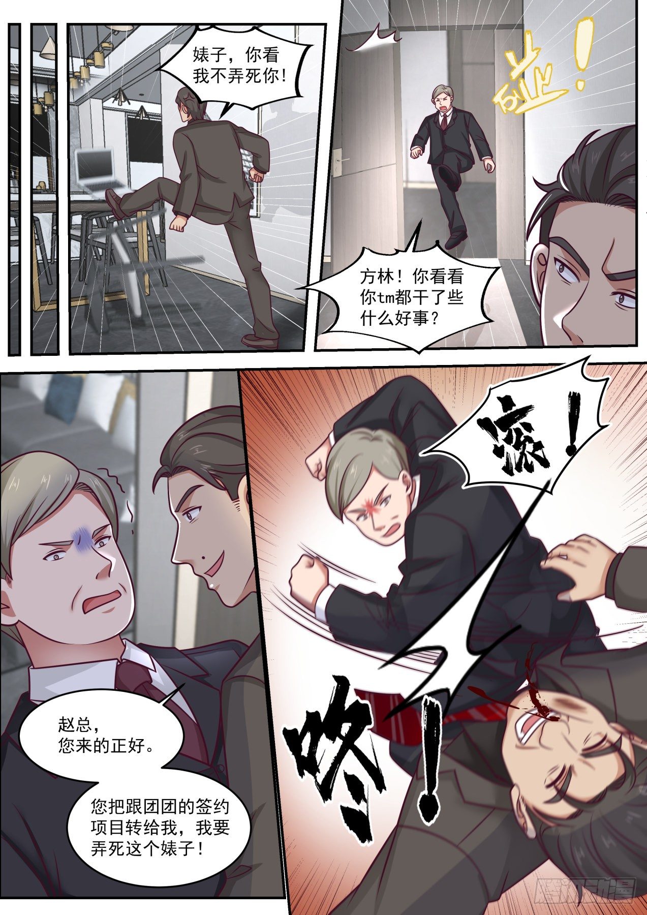 这就是钞能力10