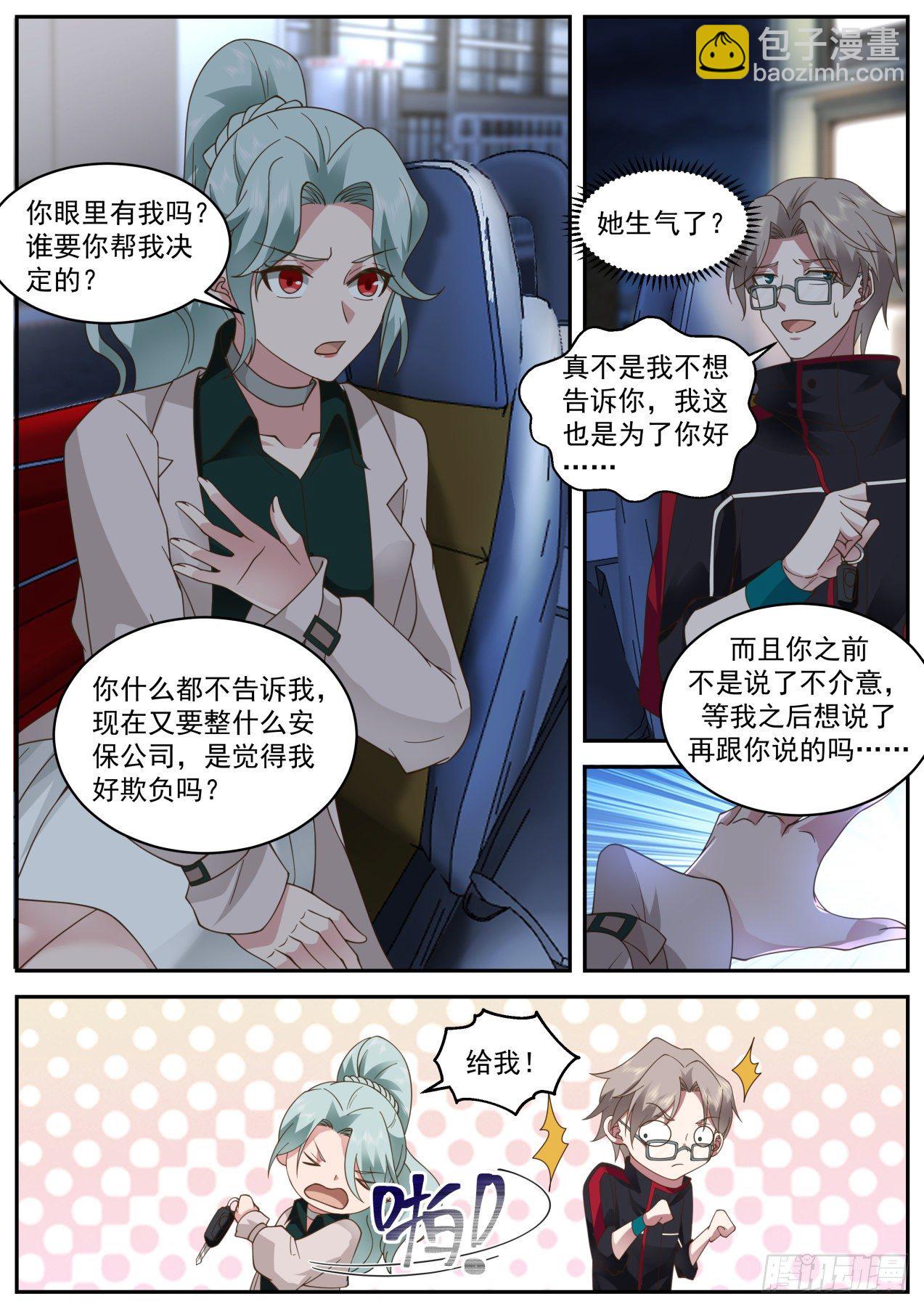 收购会议10