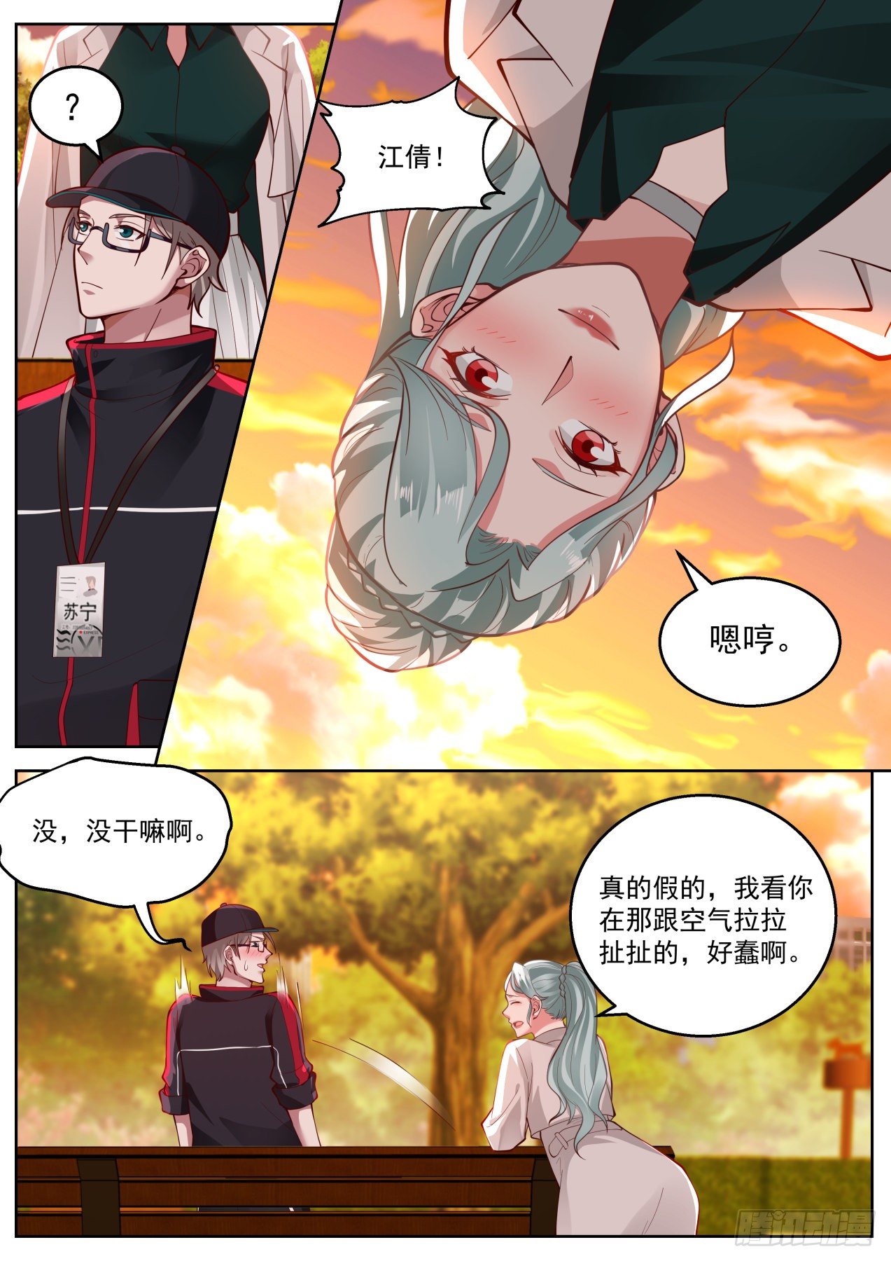 疫情来袭7