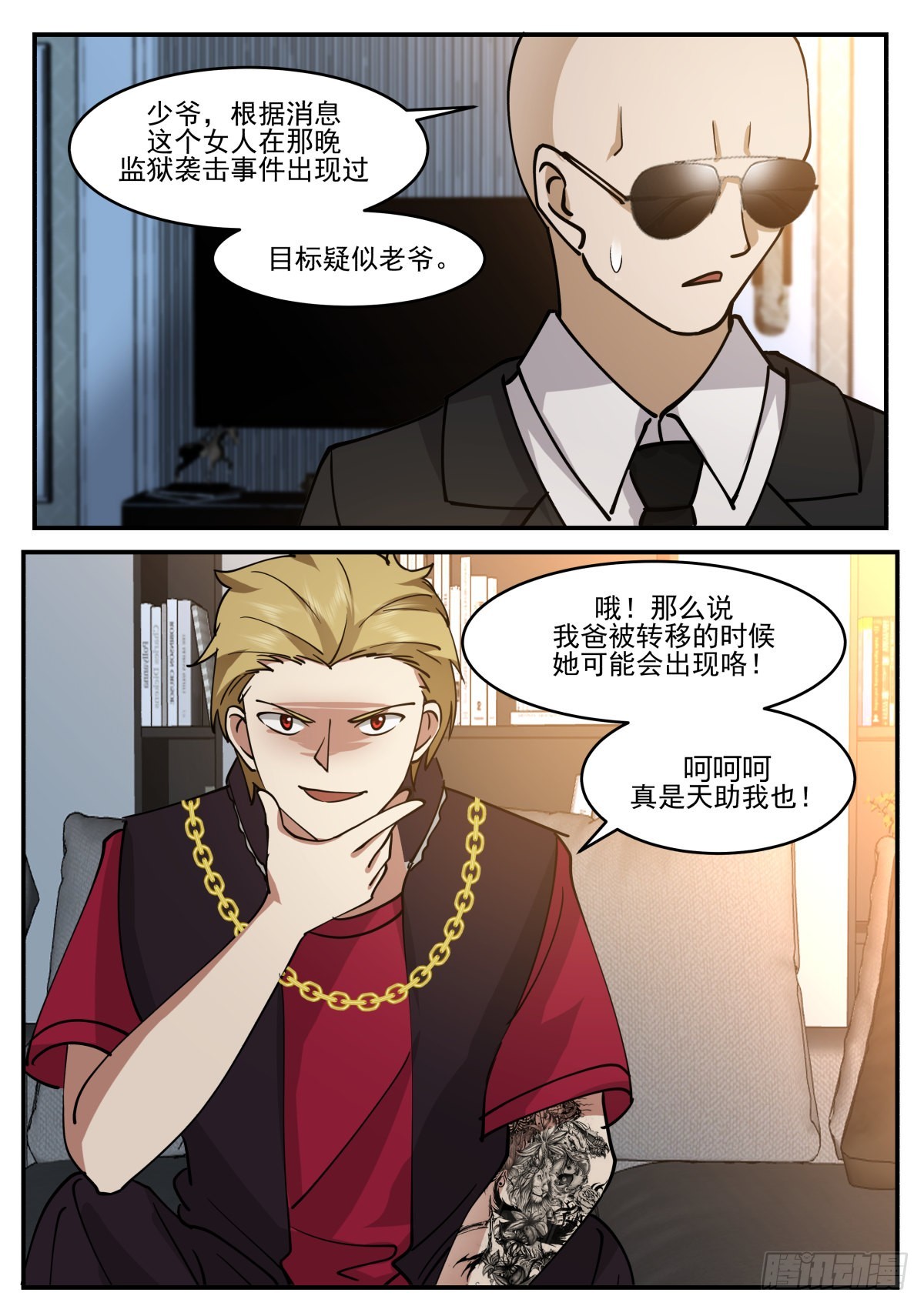 使命必达12