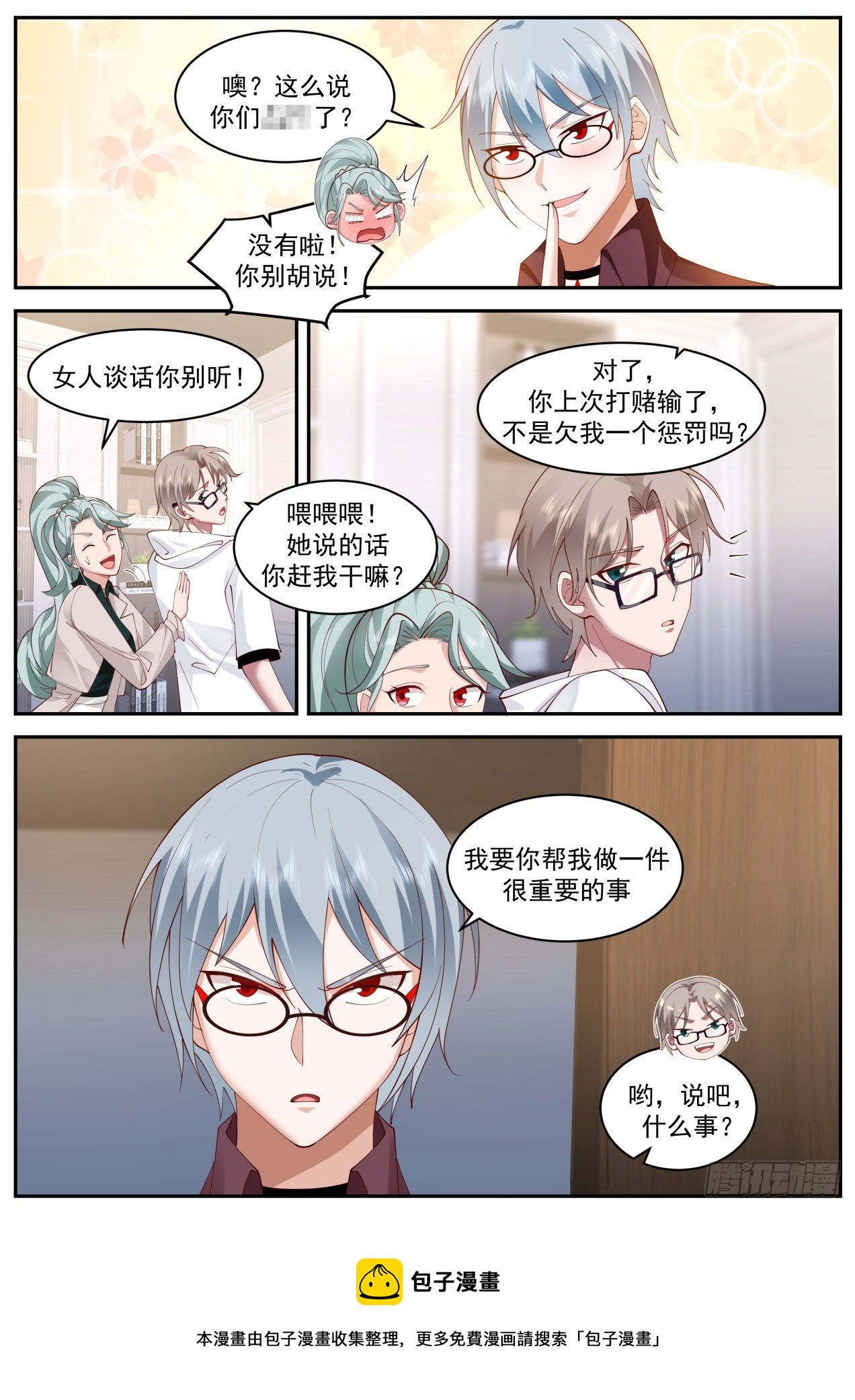 动荡4
