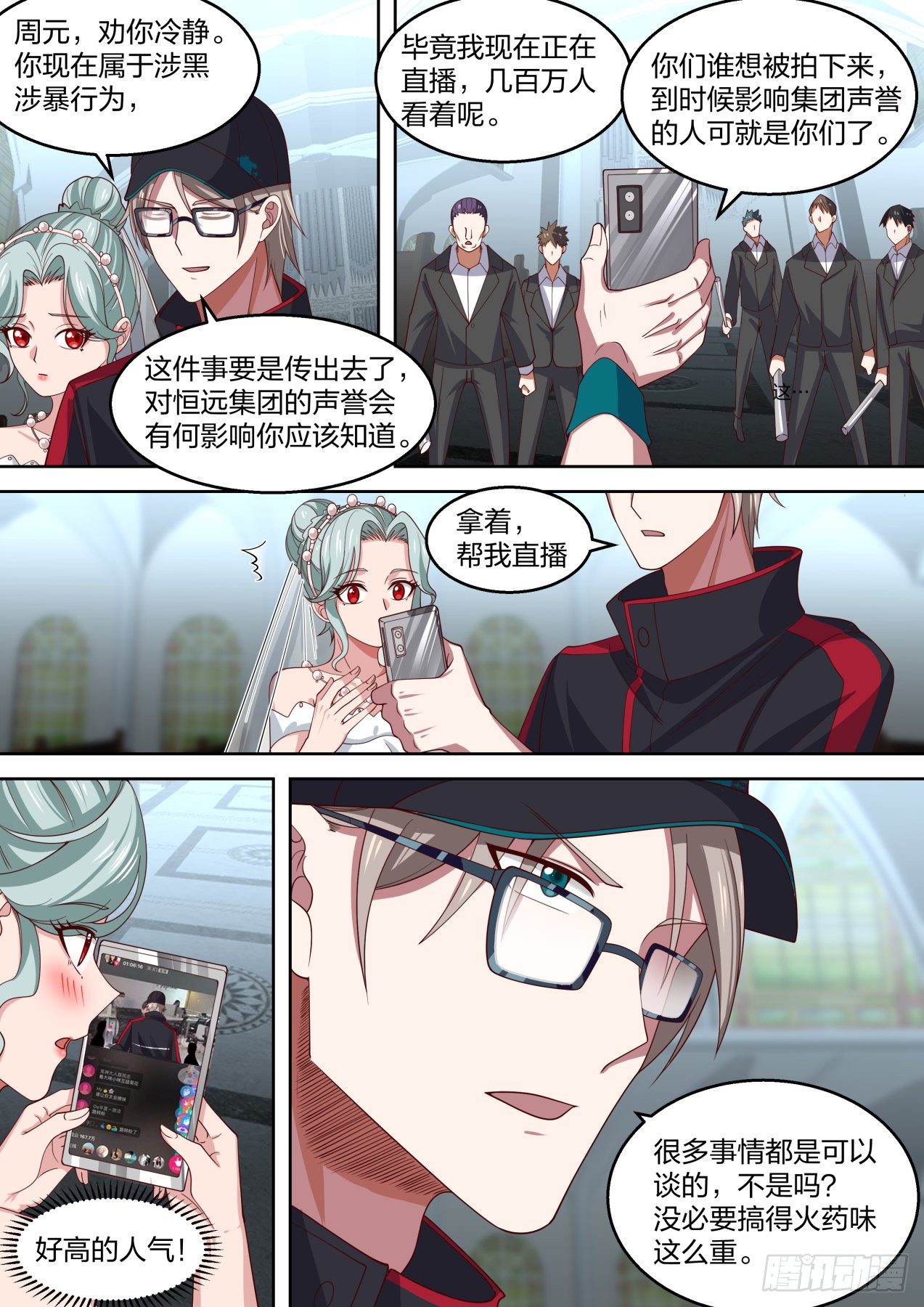 心有所属4