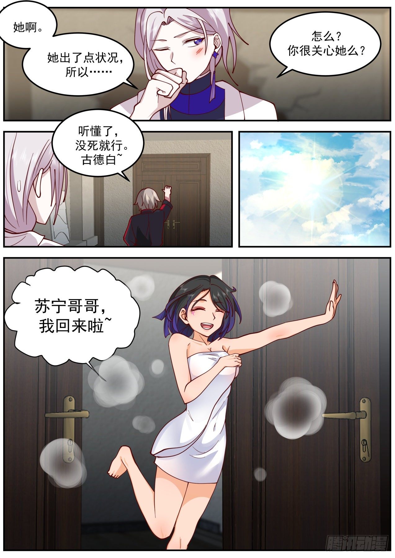 斩天雷10