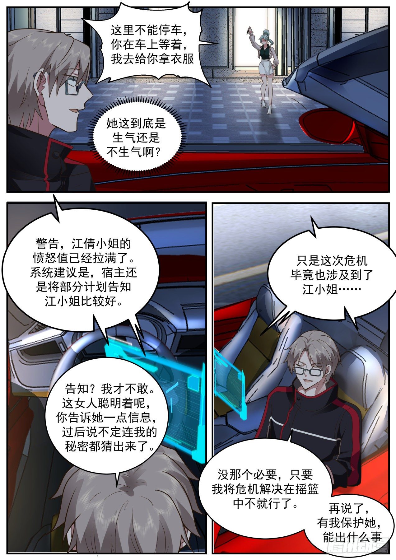 收购会议11