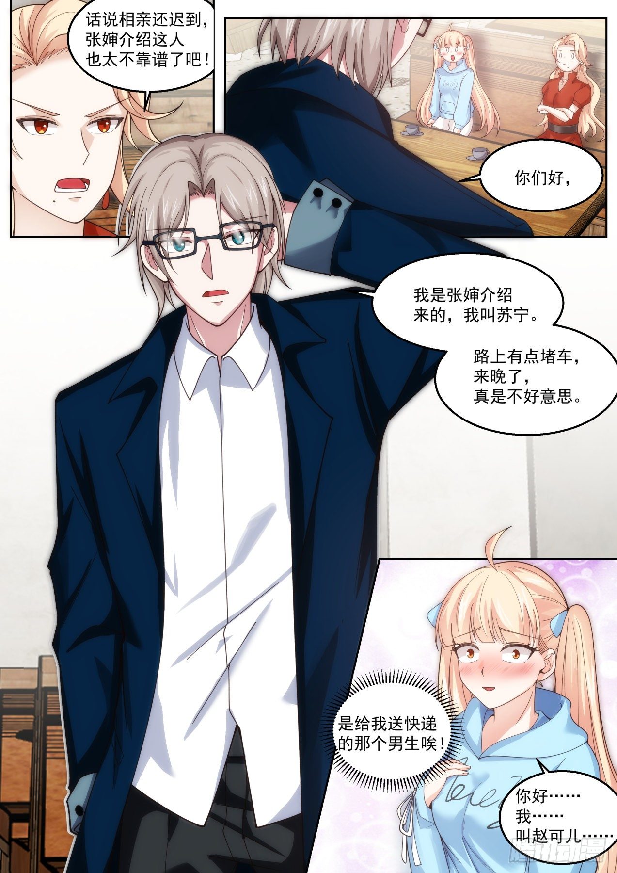 我要开始装逼了！11