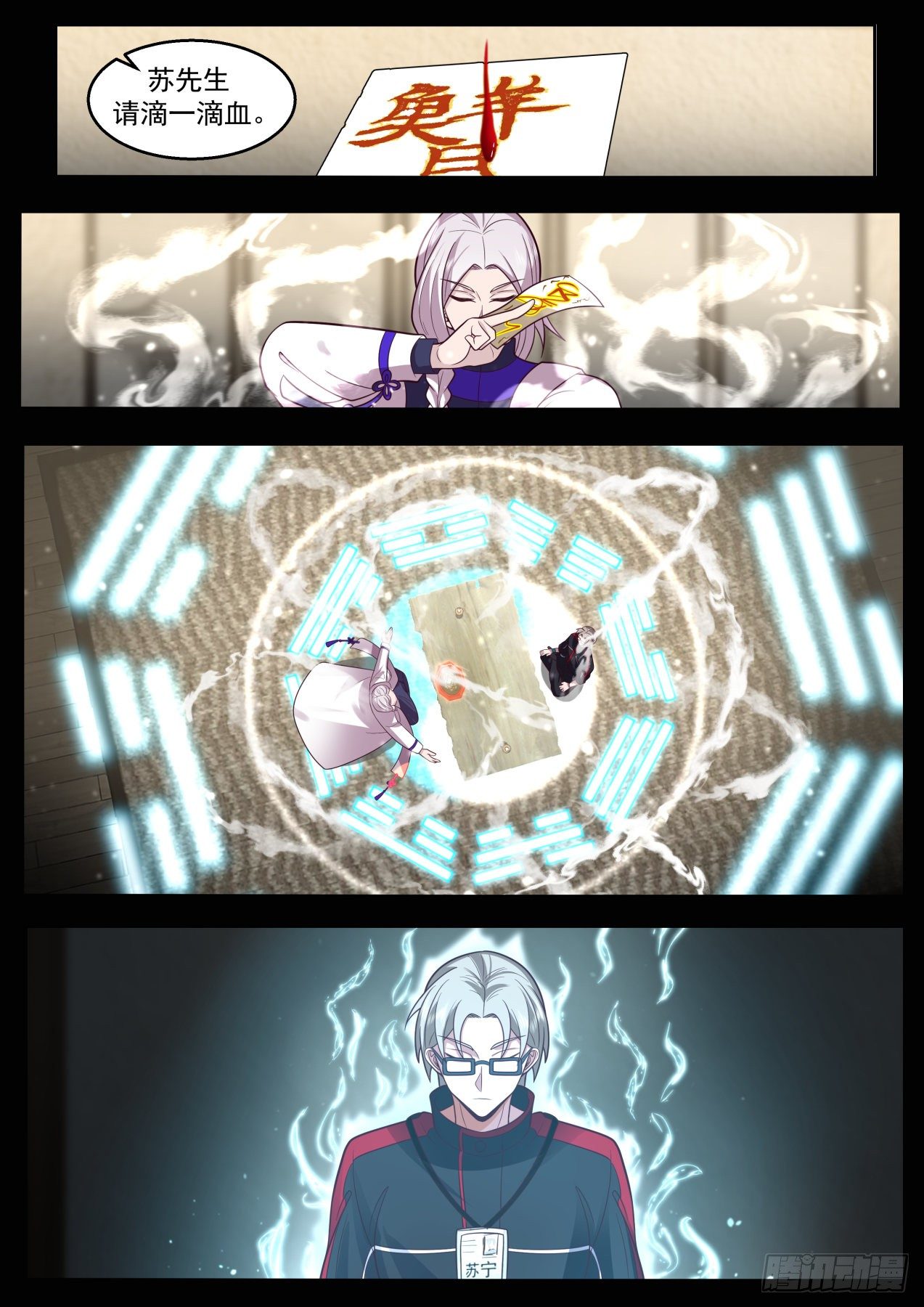 天罚7