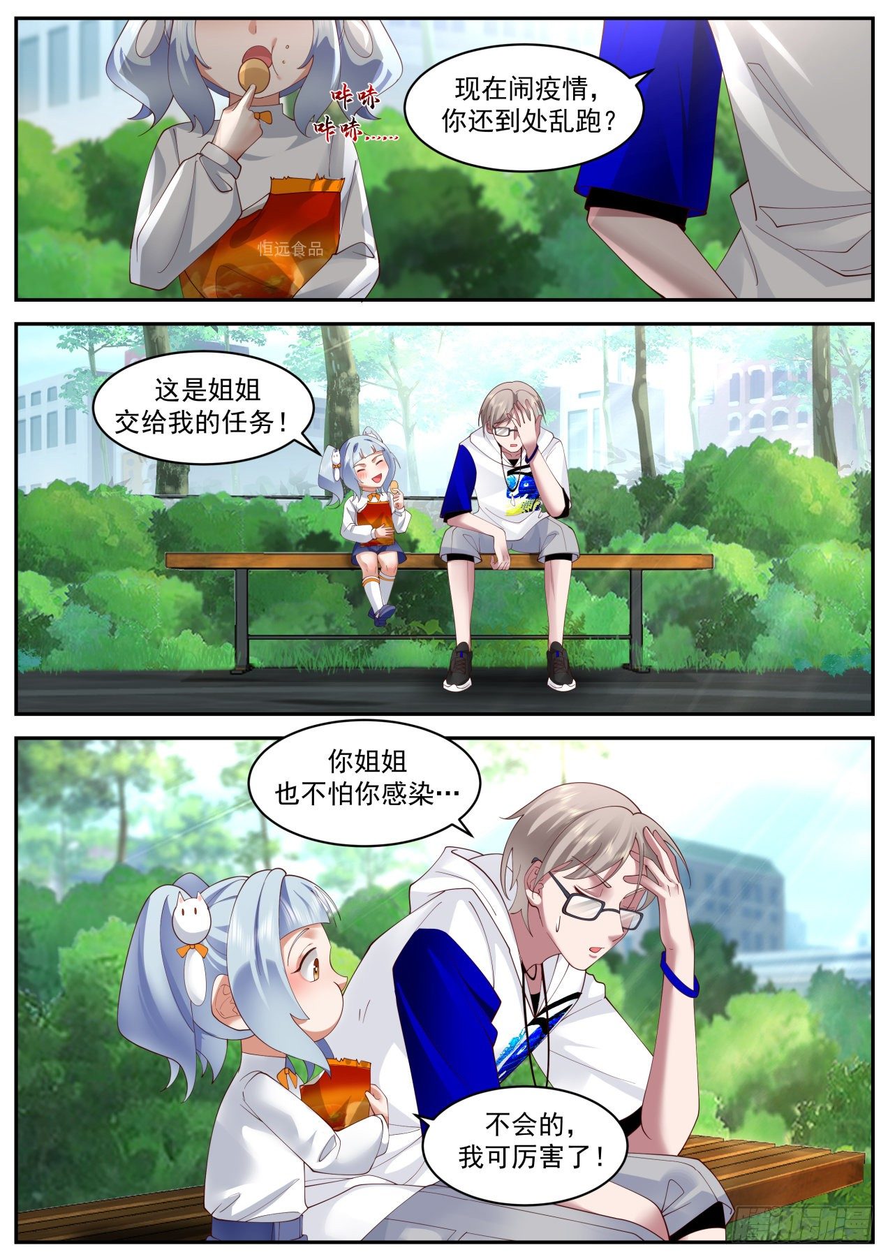 动荡6