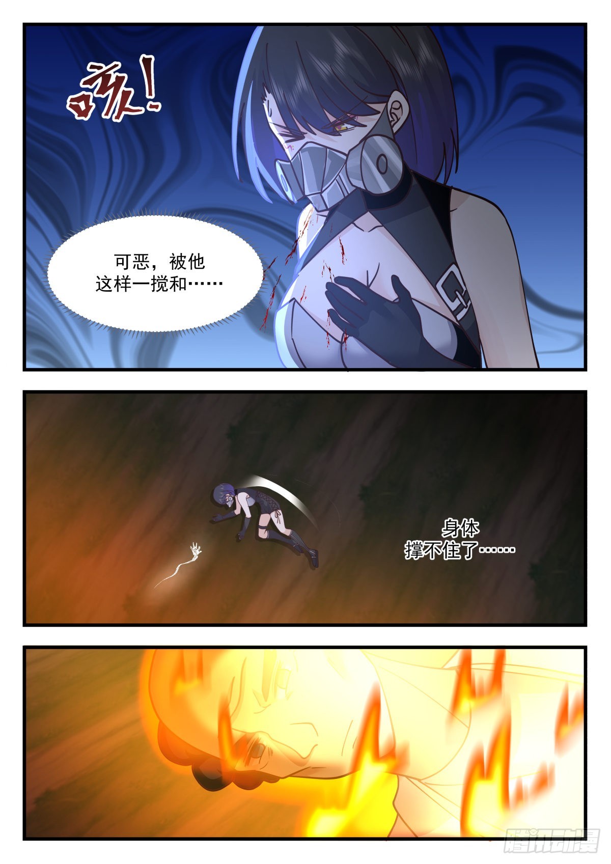 熄不掉的怒火6