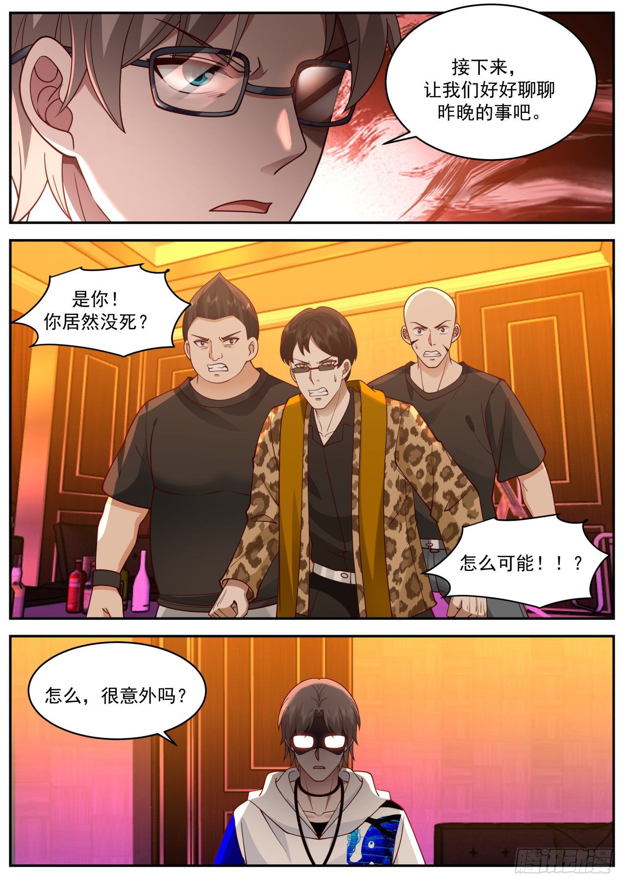阴谋5