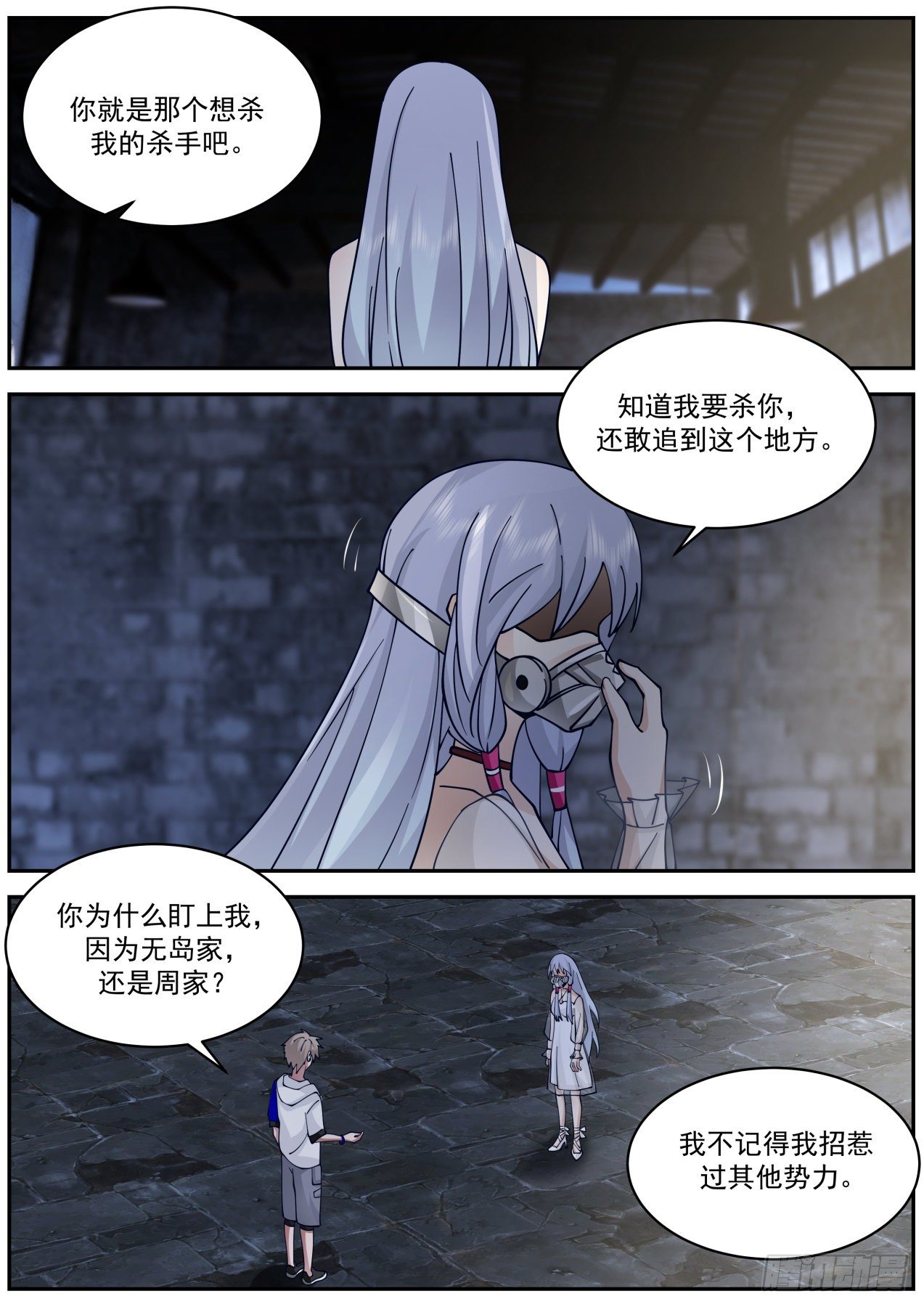 真气感知10