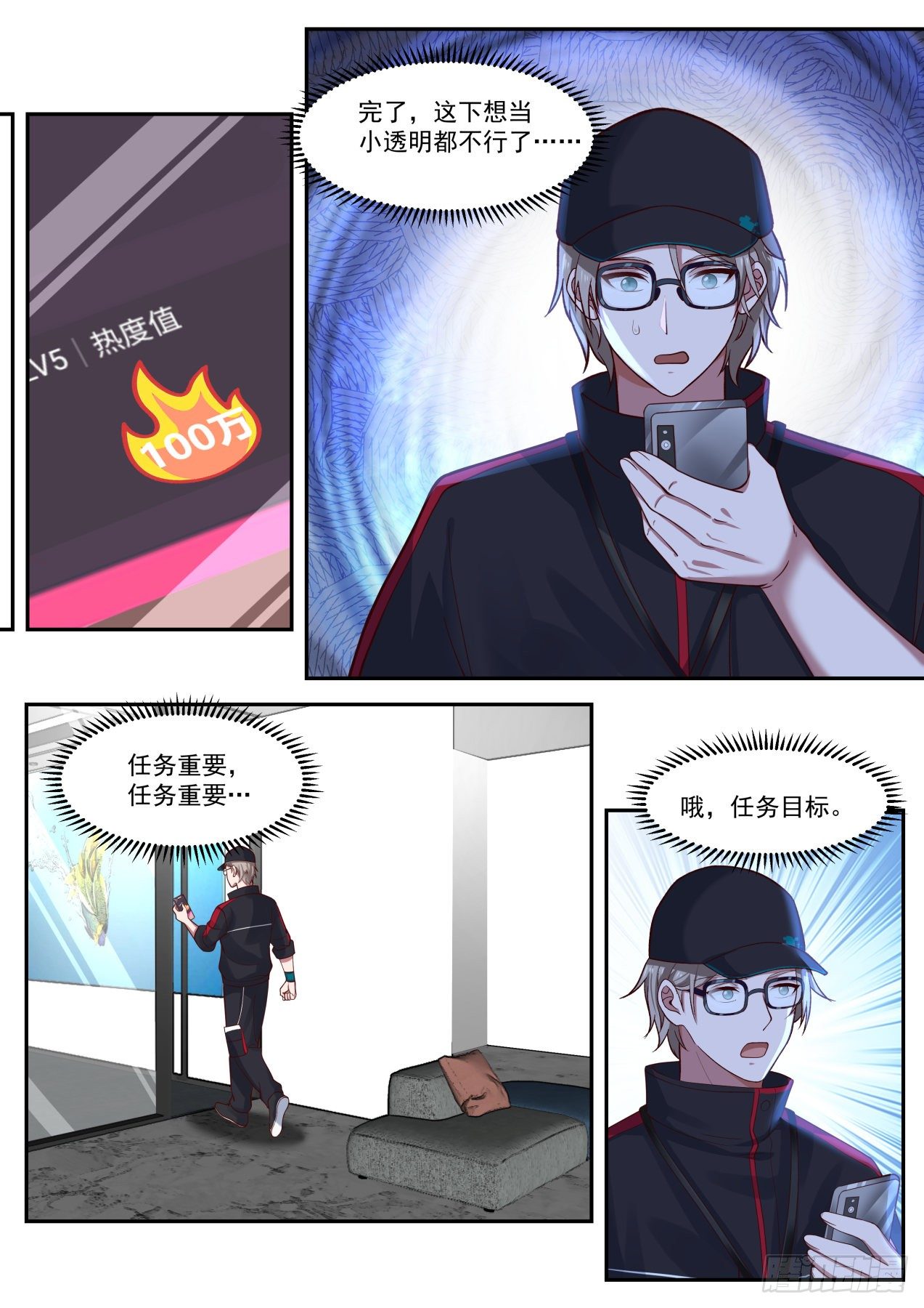 特殊快递任务！4