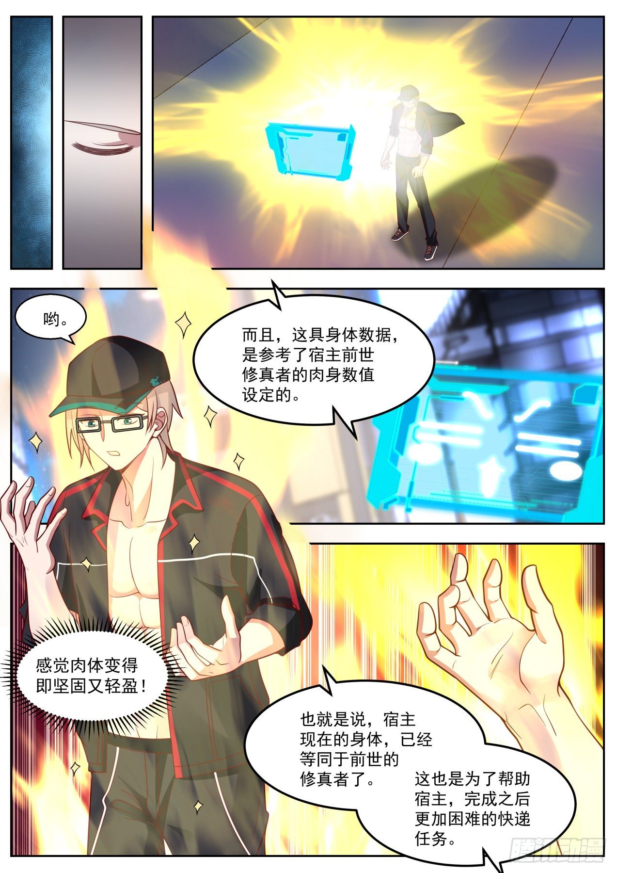 我有妙计11