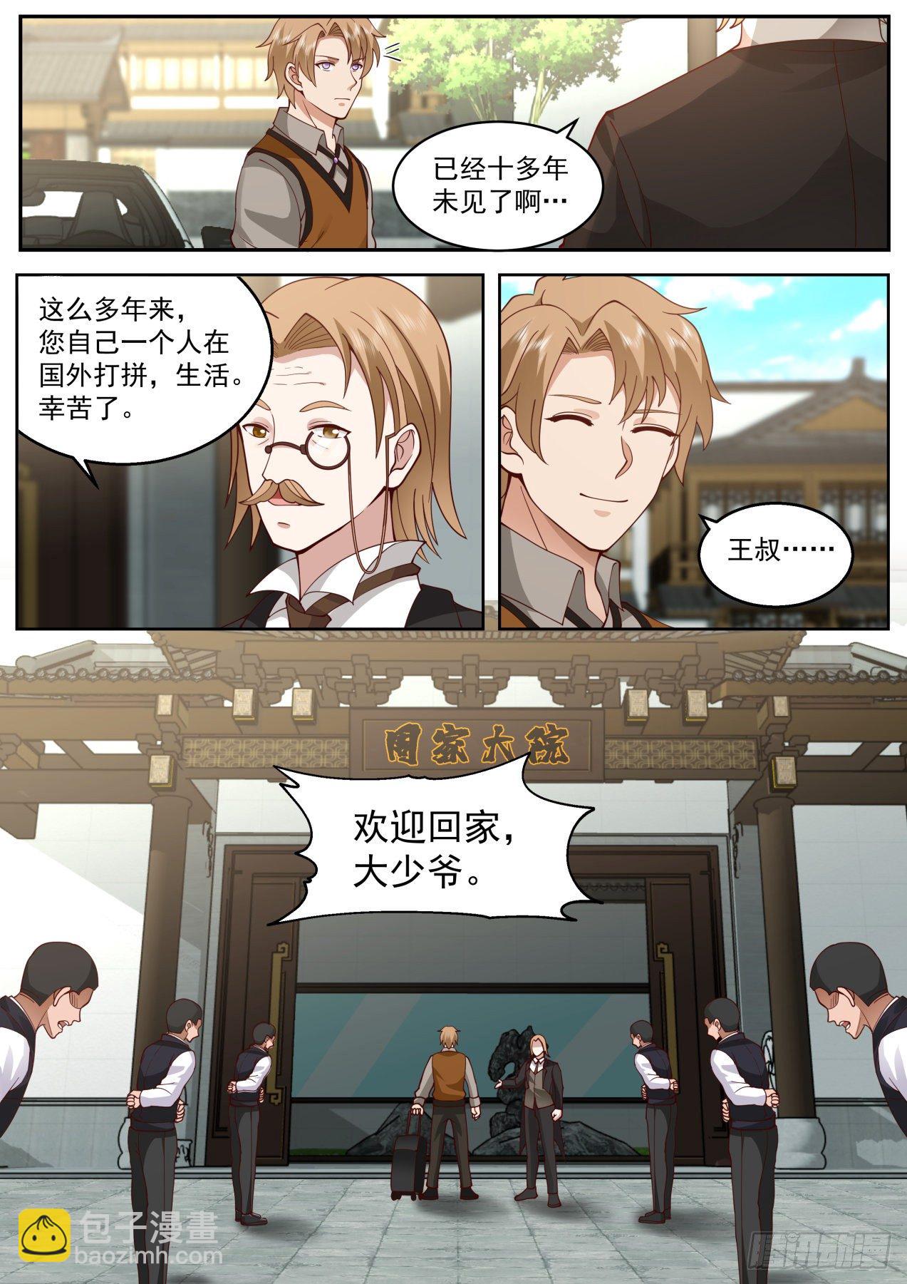 阴谋10