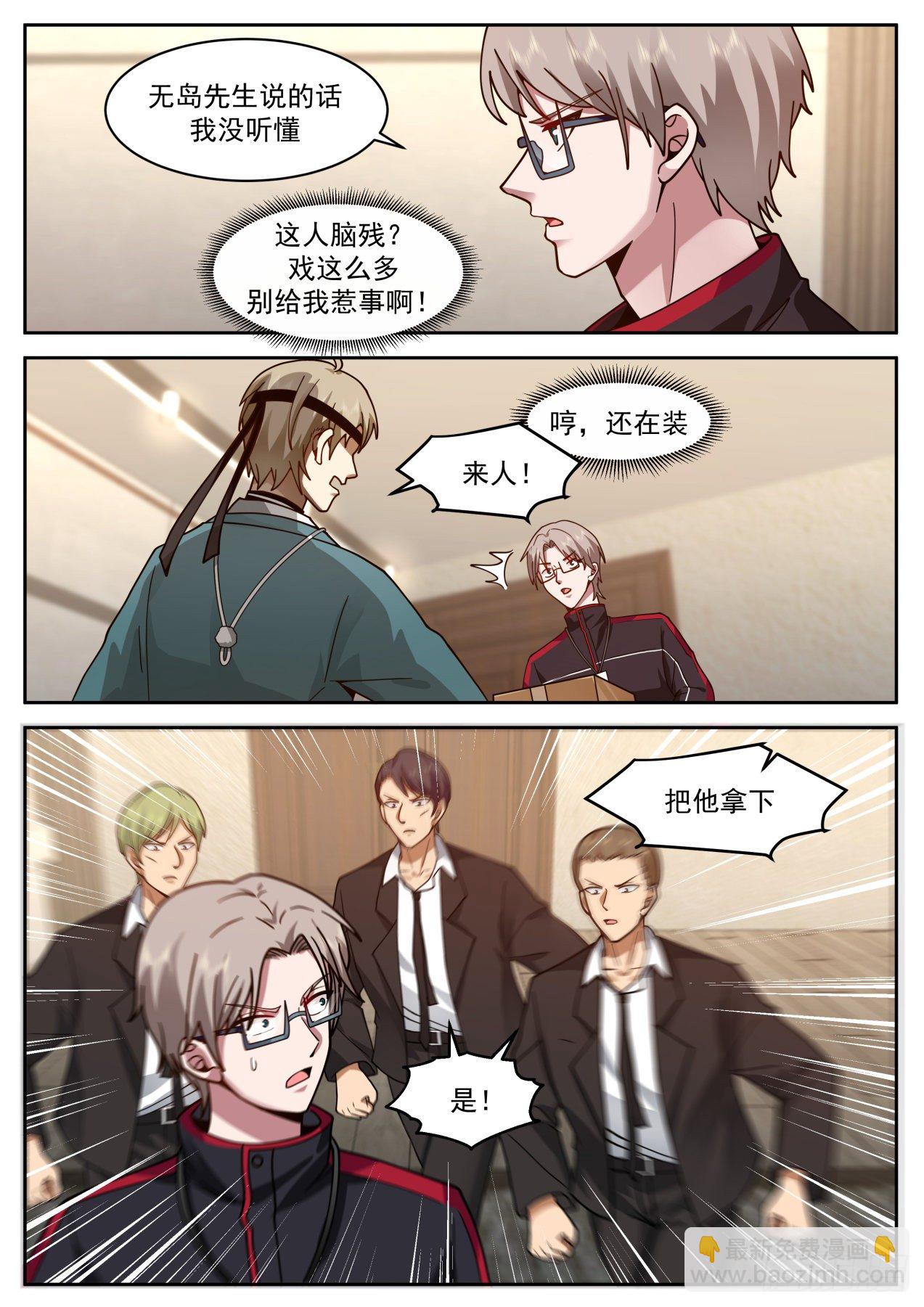 解释不清的误会10