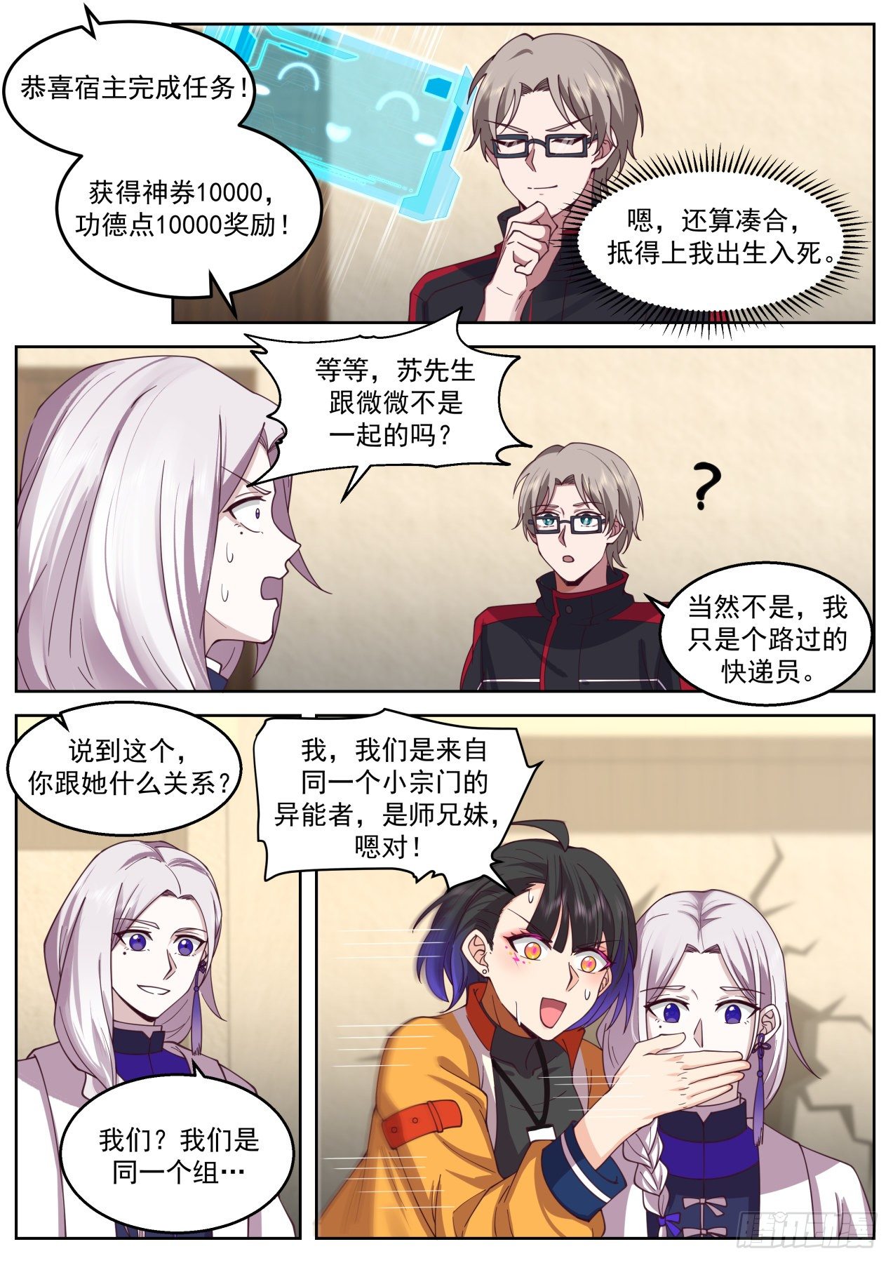 天罚3