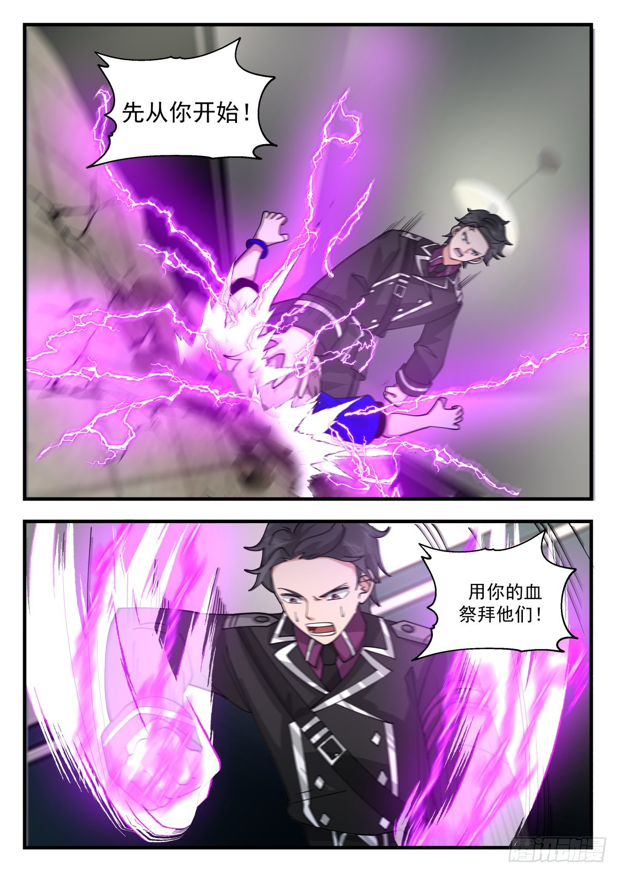 熄不掉的怒火10