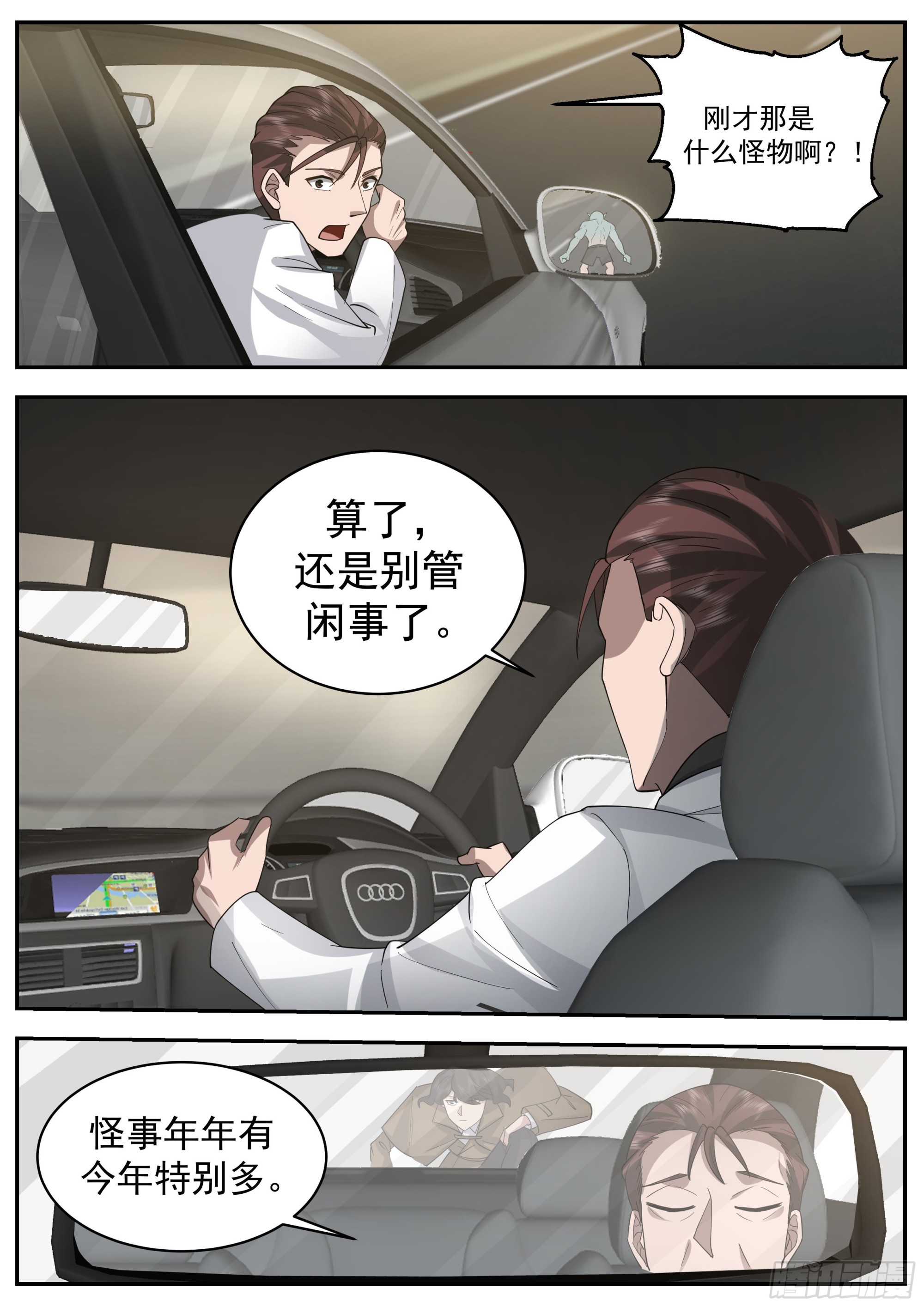 光之人（1）12