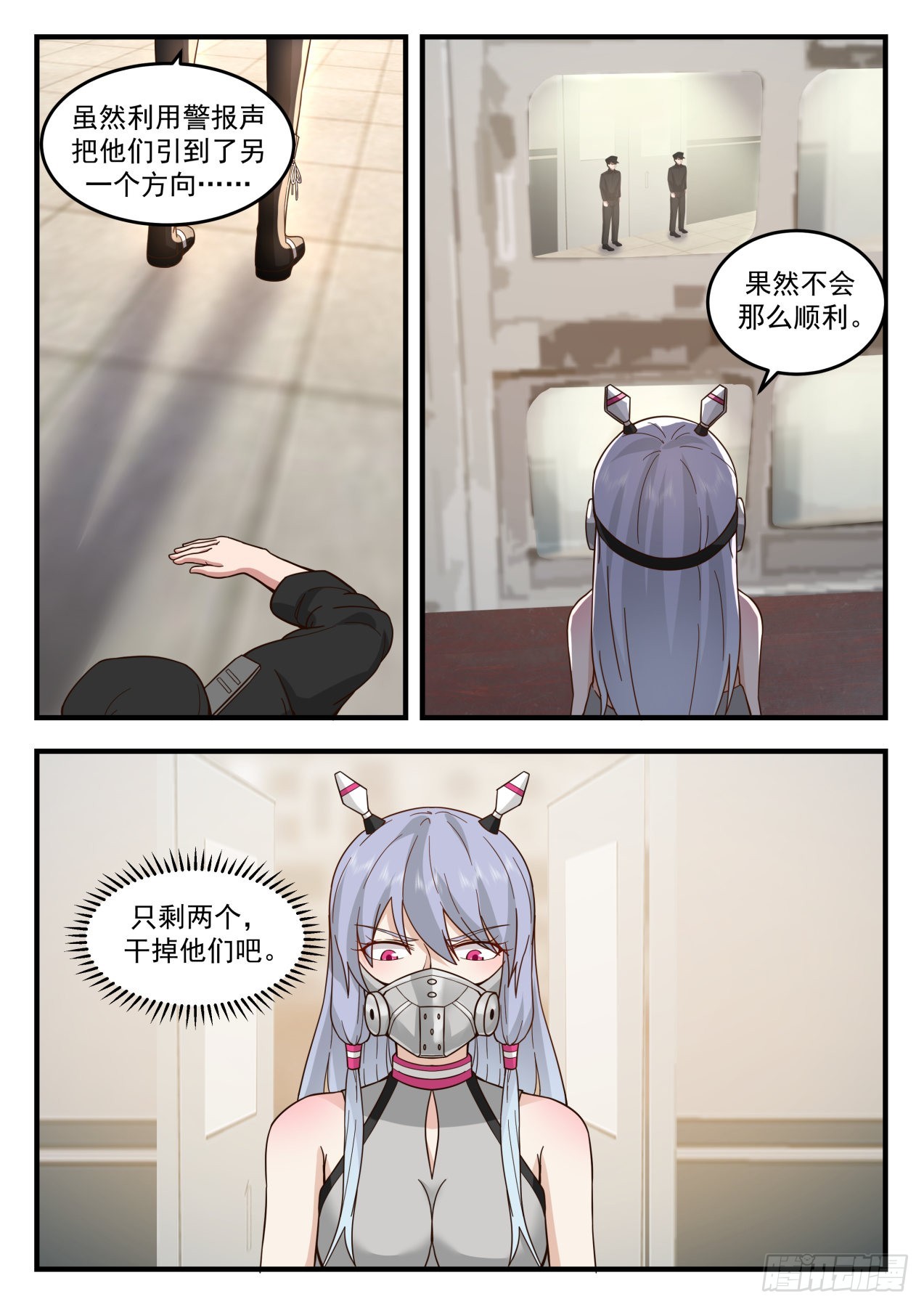 入侵者3