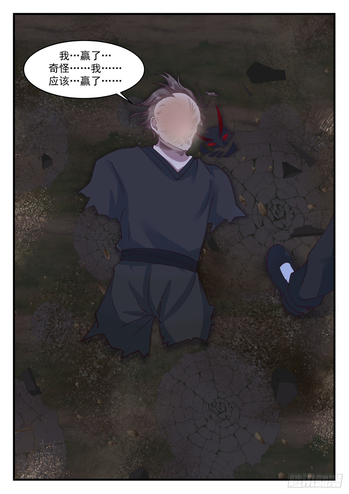 异能二科12