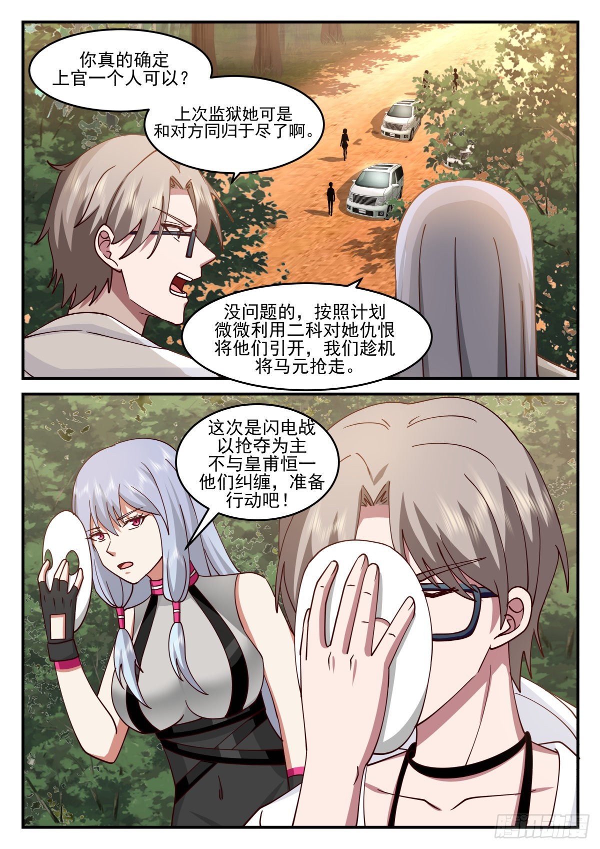 公路战斗11