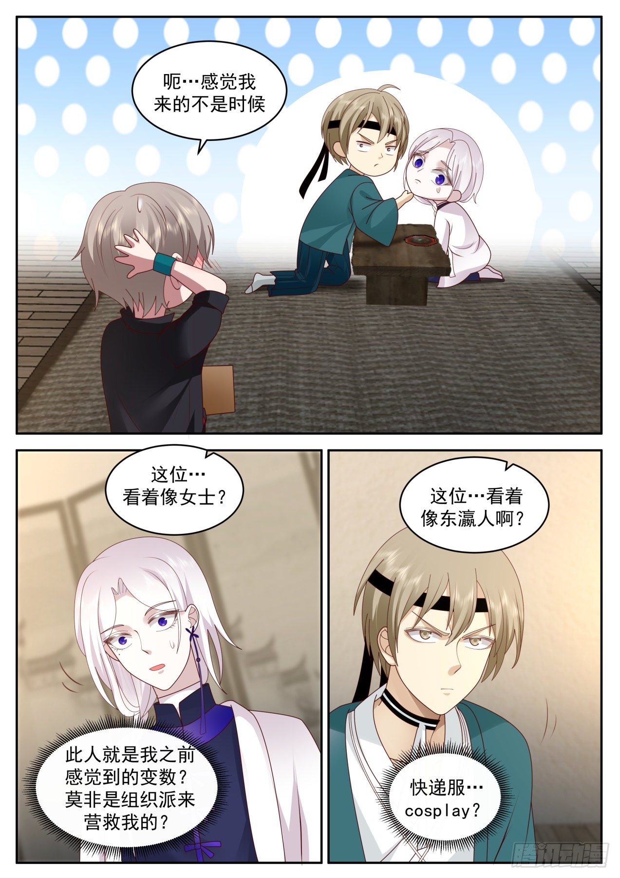 解释不清的误会5