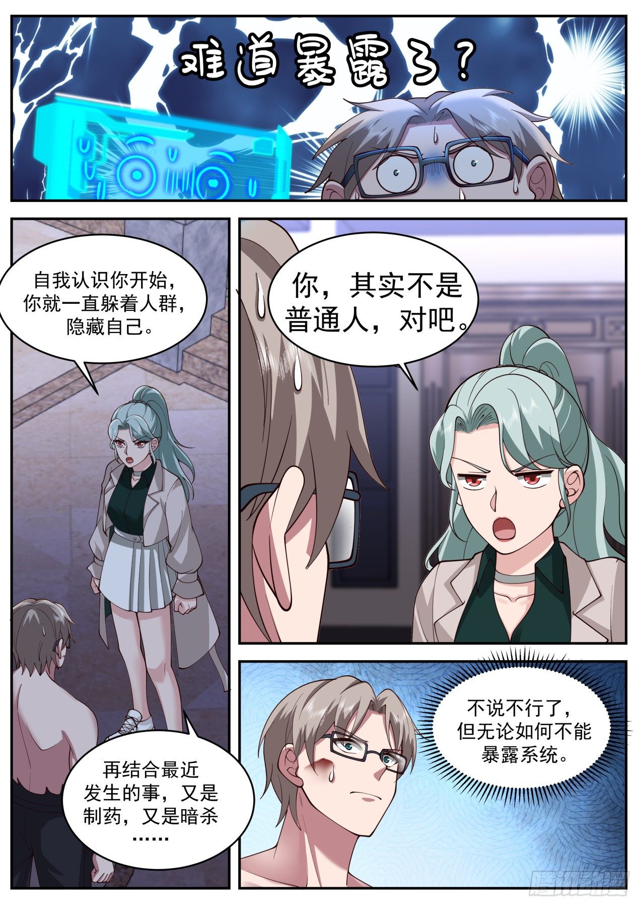 我保证4