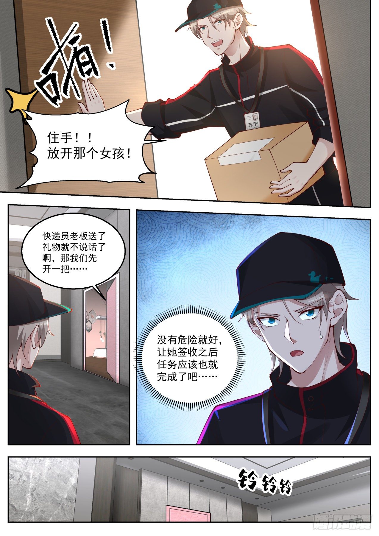 无耻的赌约7