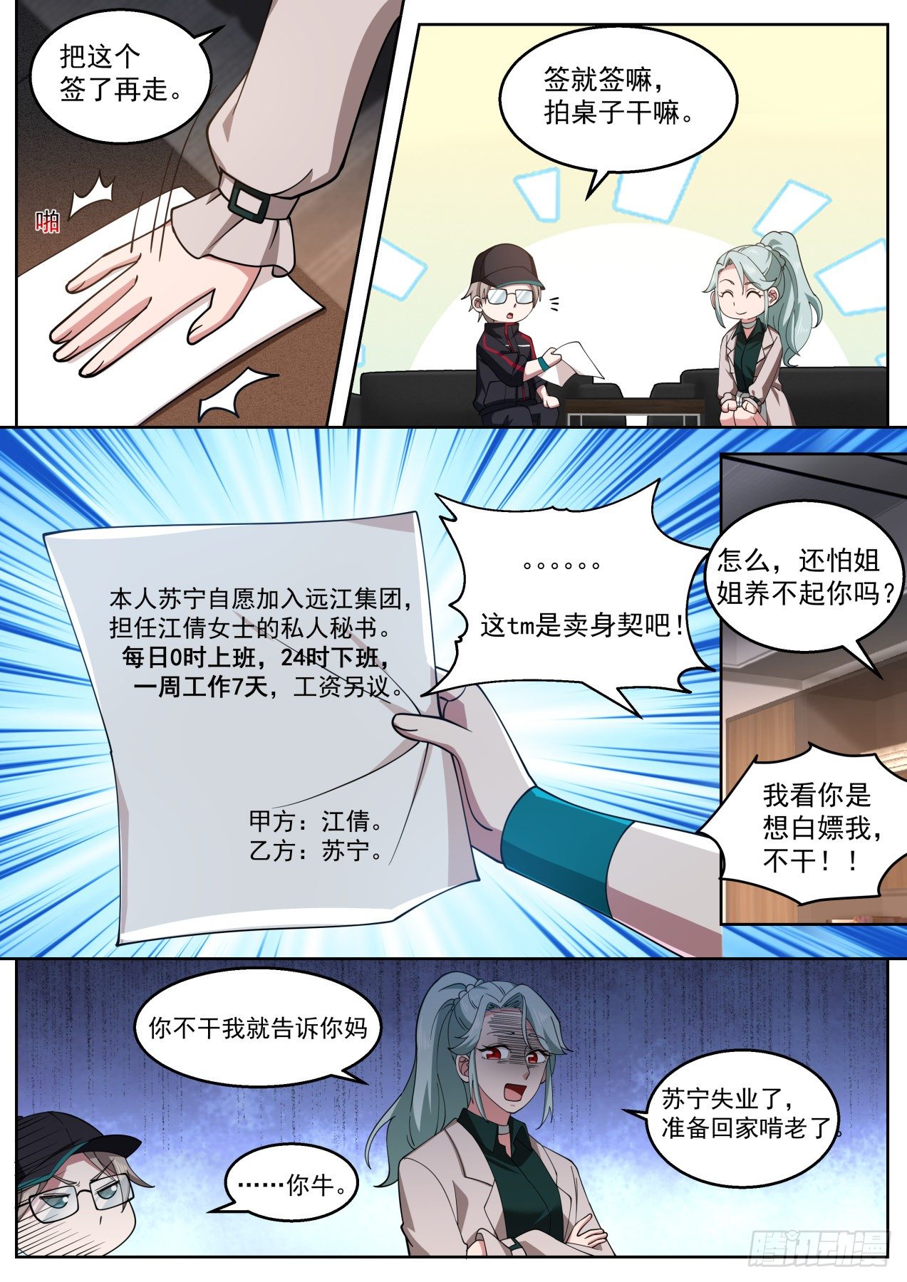 卖身契8