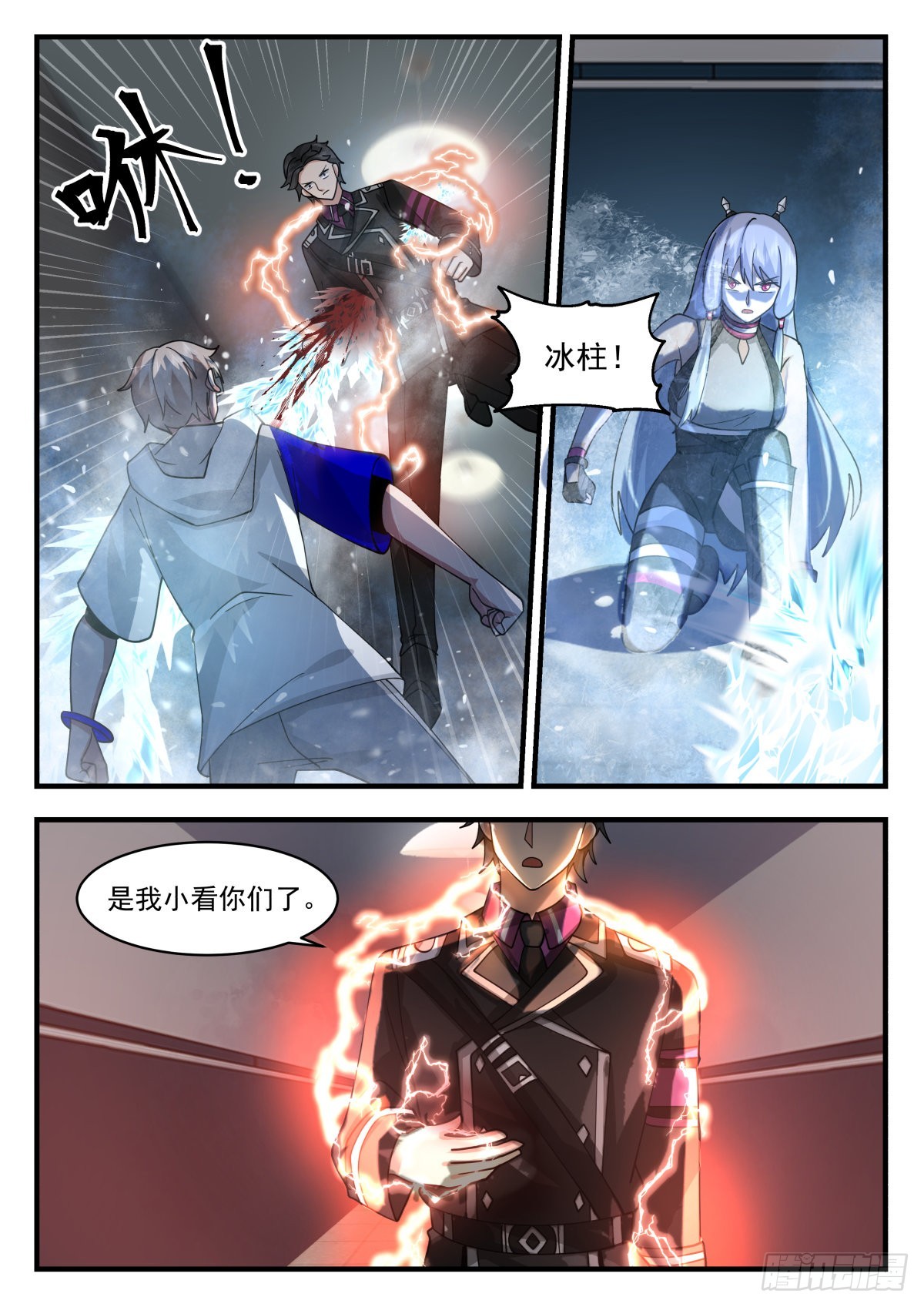 雷之力5