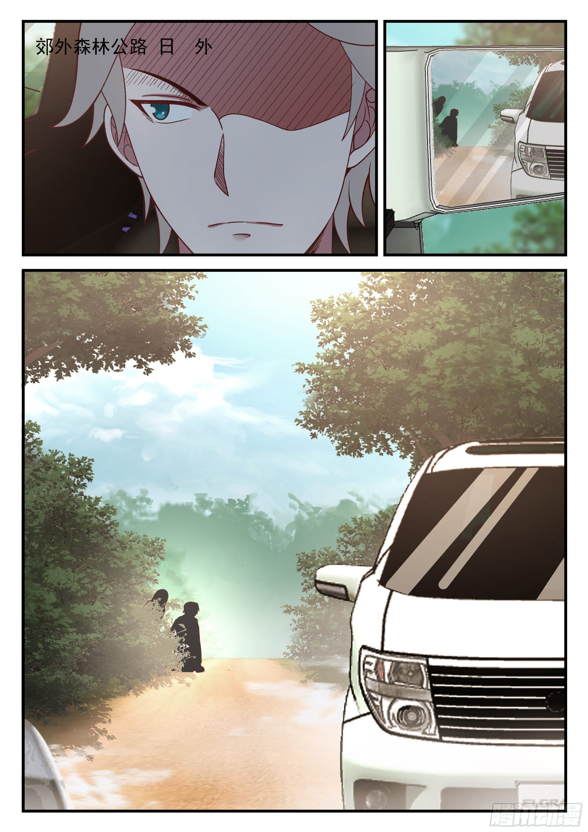 遭遇埋伏1