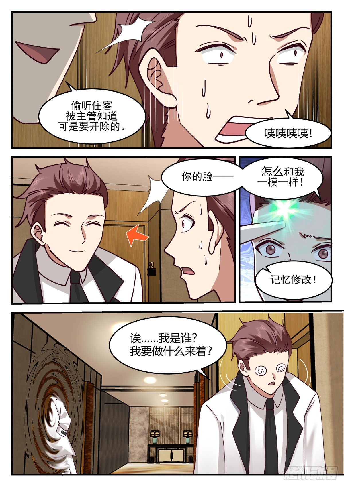 无人身亡10