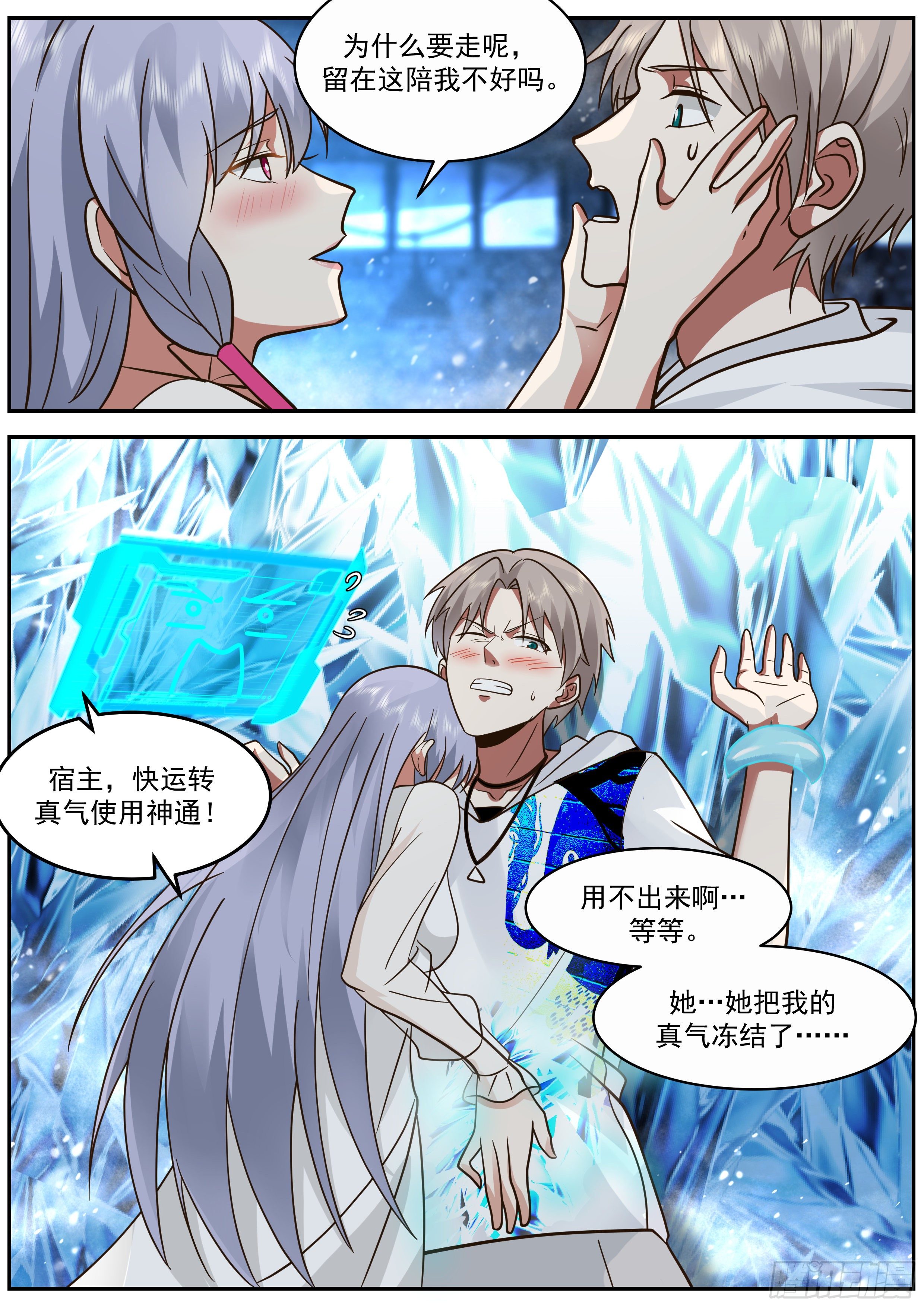 留在这陪我10